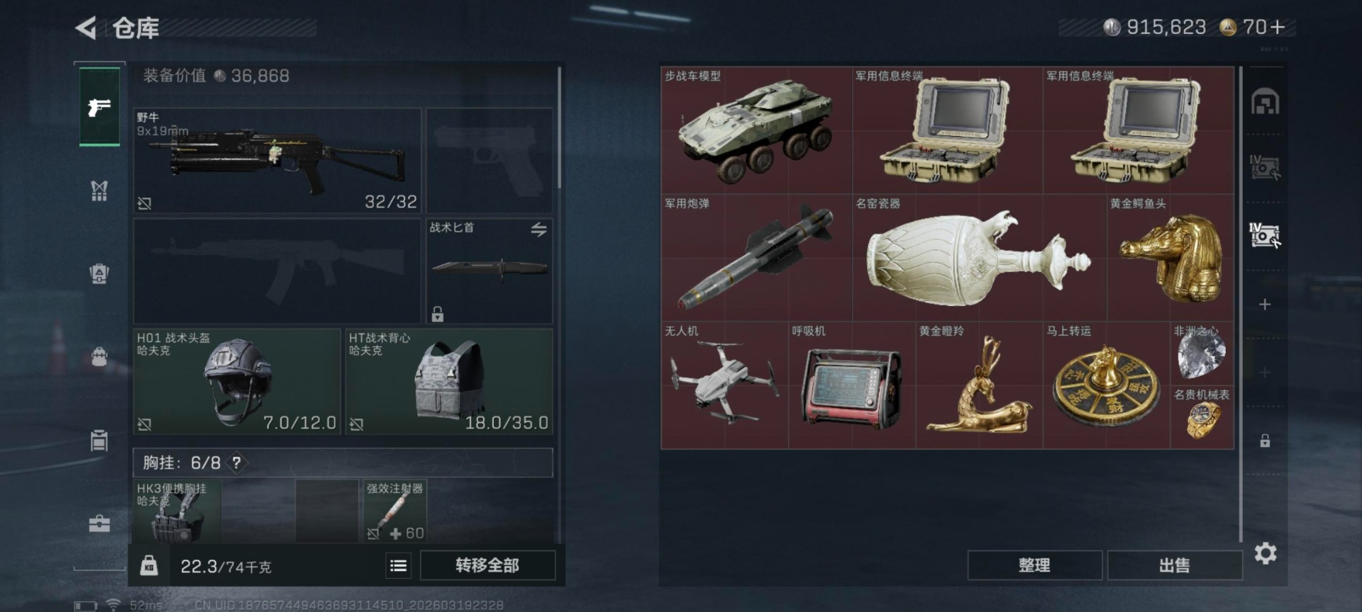 SJZCMW484307三角洲行动账号详情图2 SJZCMW484307三角洲行动账号详情图2