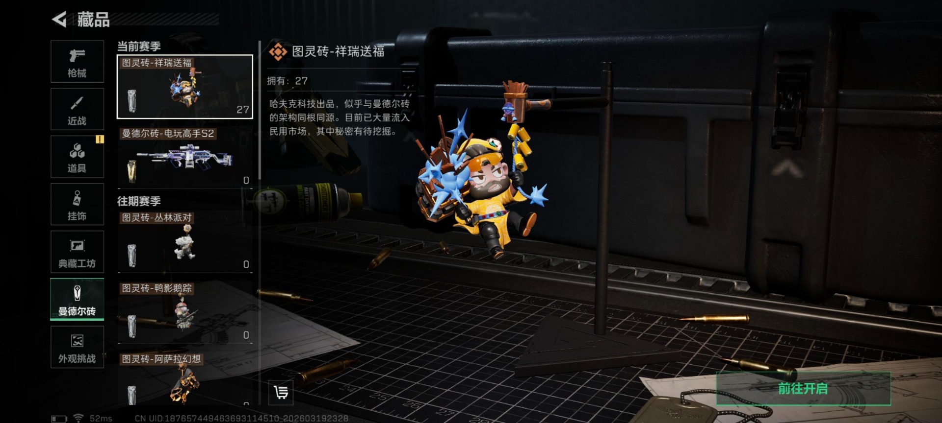 SJZCMW484307三角洲行动账号详情图4 SJZCMW484307三角洲行动账号详情图4