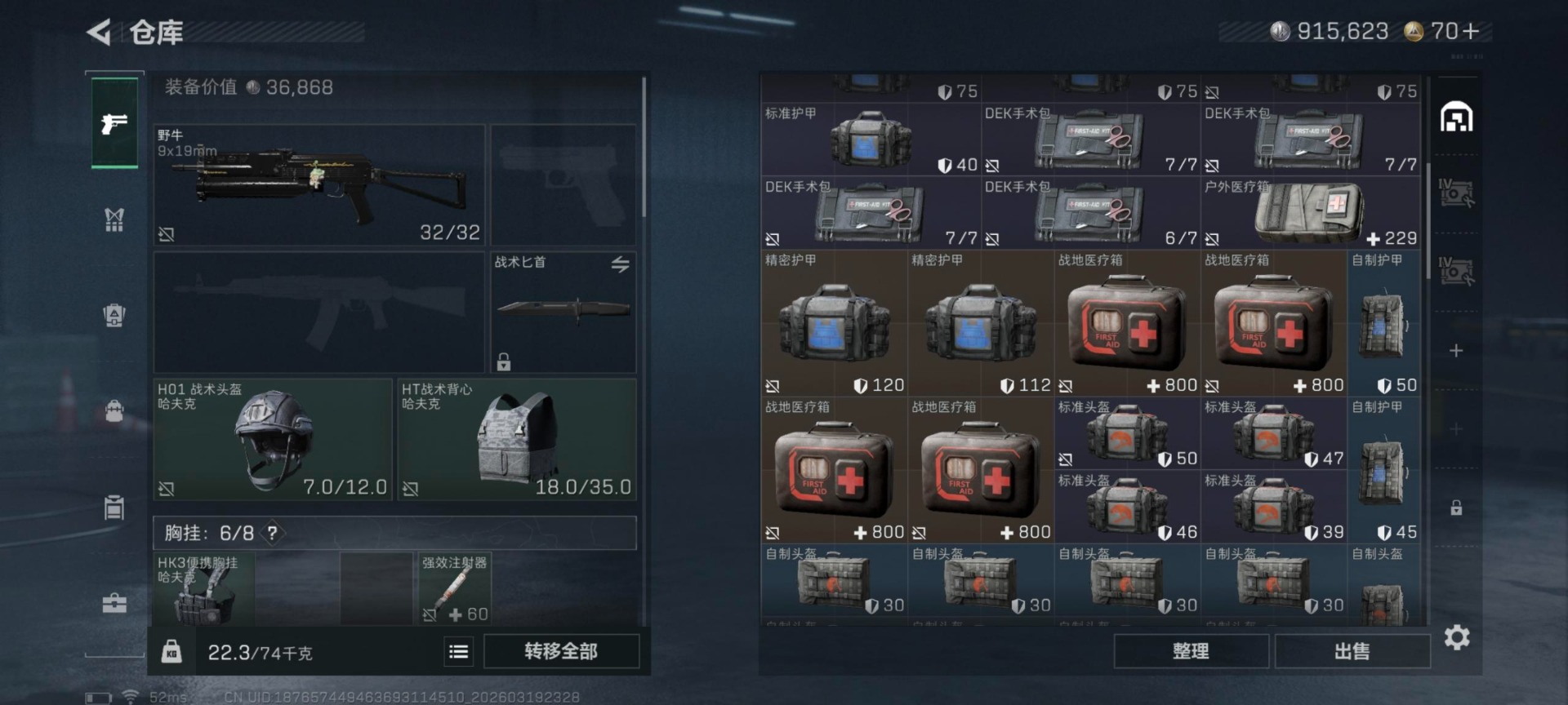 SJZCMW484307三角洲行动账号详情图5 SJZCMW484307三角洲行动账号详情图5