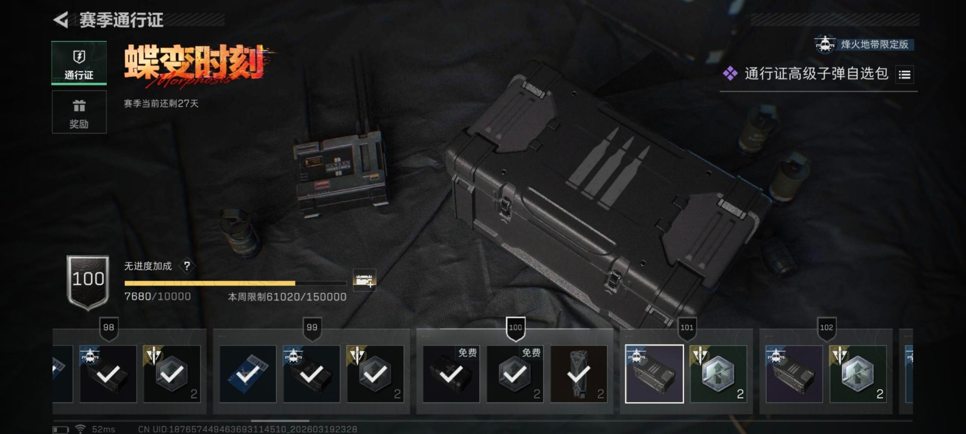 SJZCMW484307三角洲行动账号详情图7 SJZCMW484307三角洲行动账号详情图7