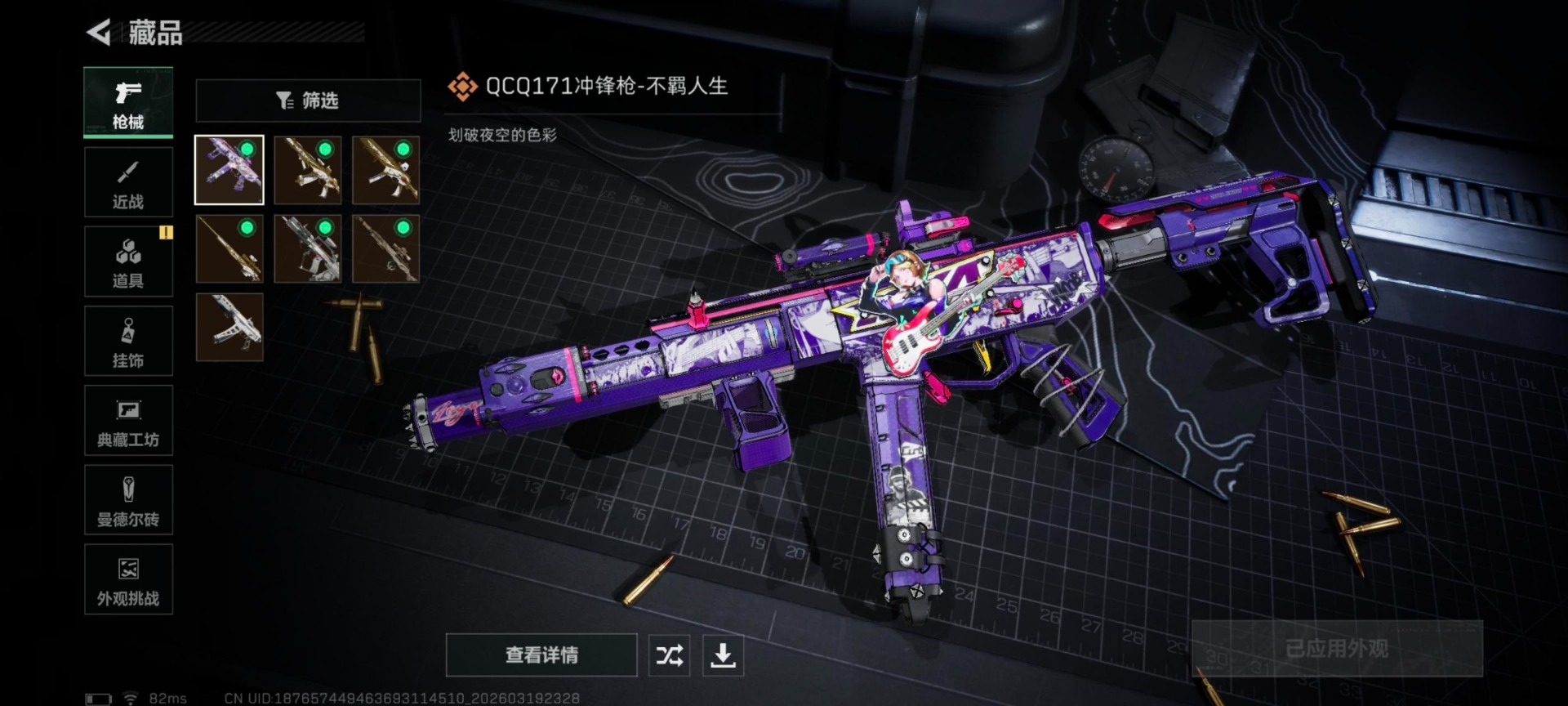 SJZCMW484307三角洲行动账号详情图11 SJZCMW484307三角洲行动账号详情图11