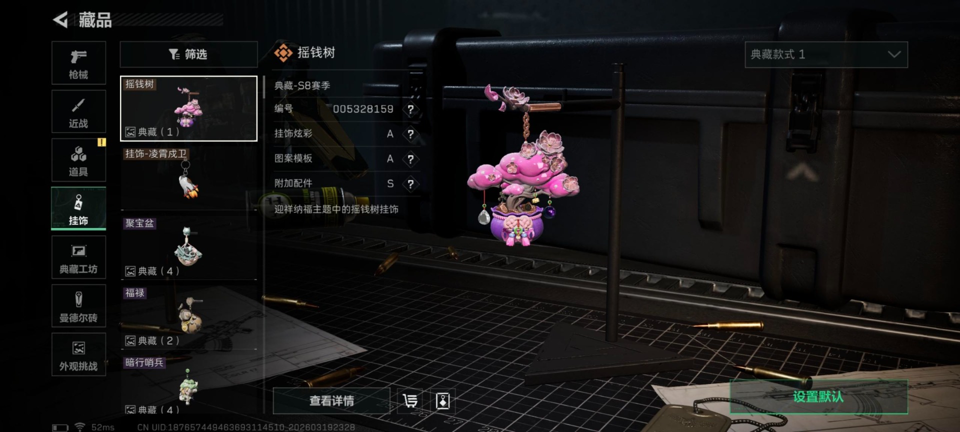 SJZCMW484307三角洲行动账号详情图12 SJZCMW484307三角洲行动账号详情图12