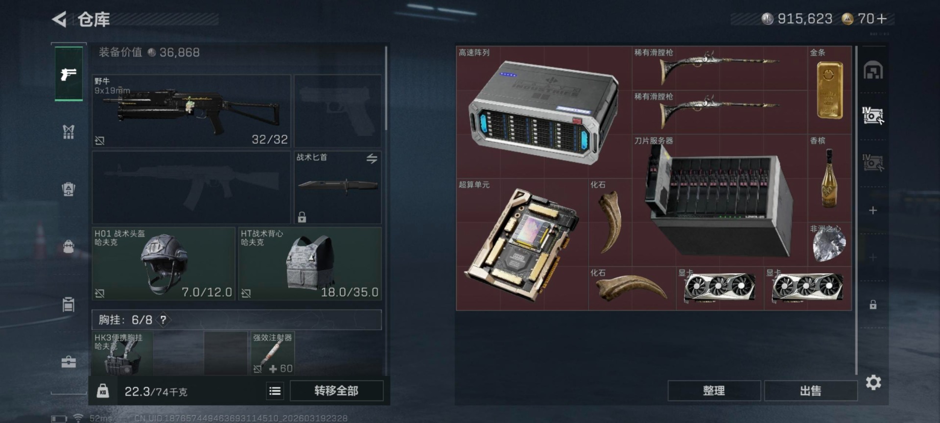 SJZCMW484307三角洲行动账号详情图15 SJZCMW484307三角洲行动账号详情图15