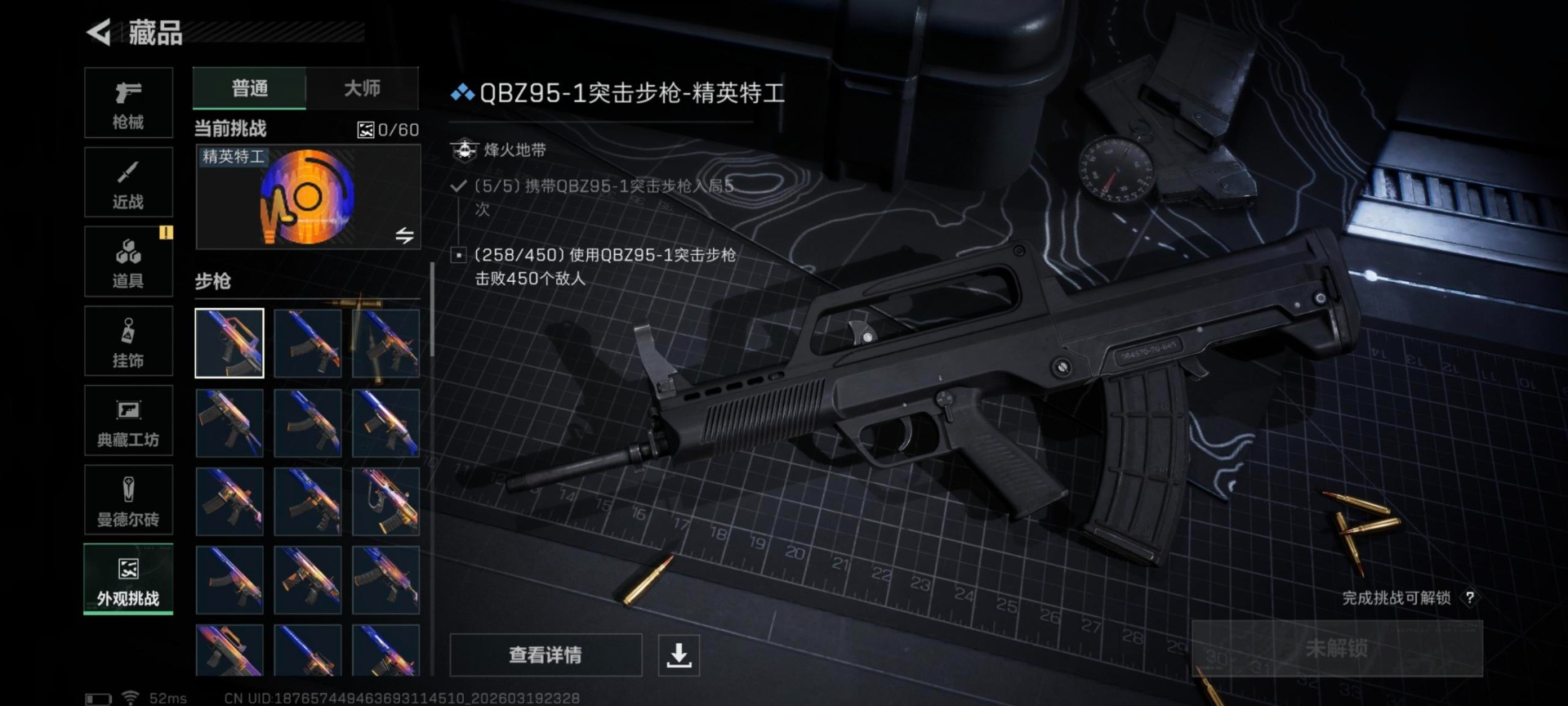 SJZCMW484307三角洲行动账号详情图19 SJZCMW484307三角洲行动账号详情图19