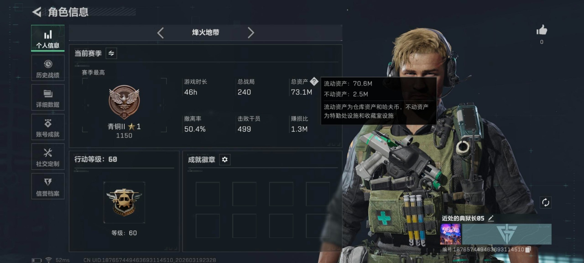 SJZCMW484307三角洲行动账号详情图18 SJZCMW484307三角洲行动账号详情图18