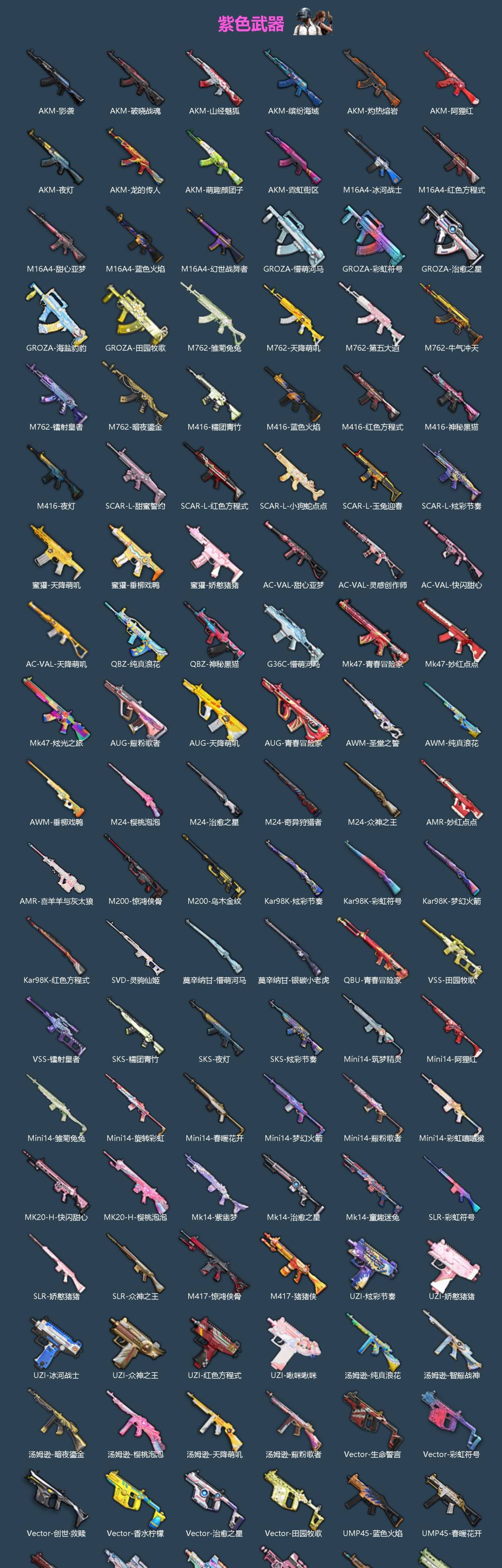 HPLX4138212和平精英账号详情图3