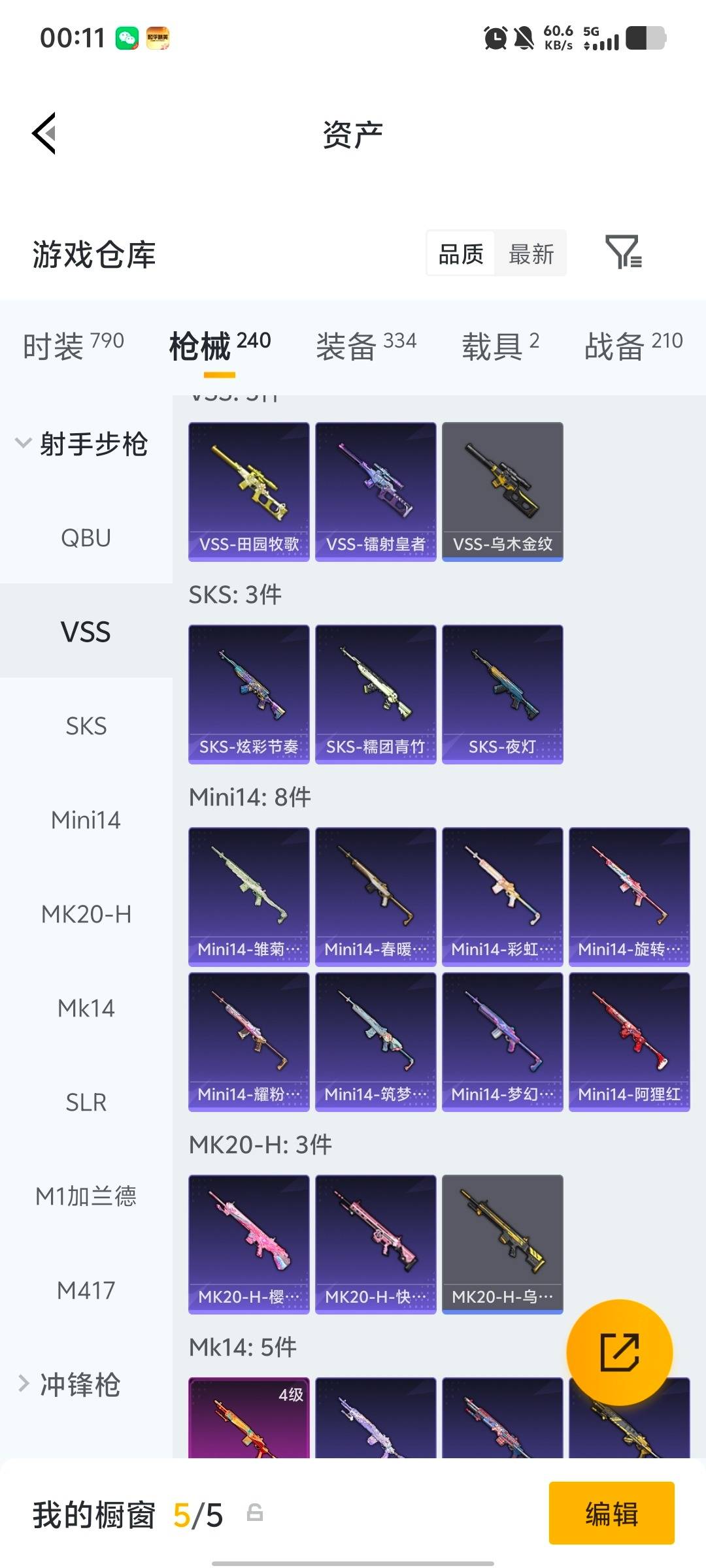 HPLX4138212和平精英账号详情图6