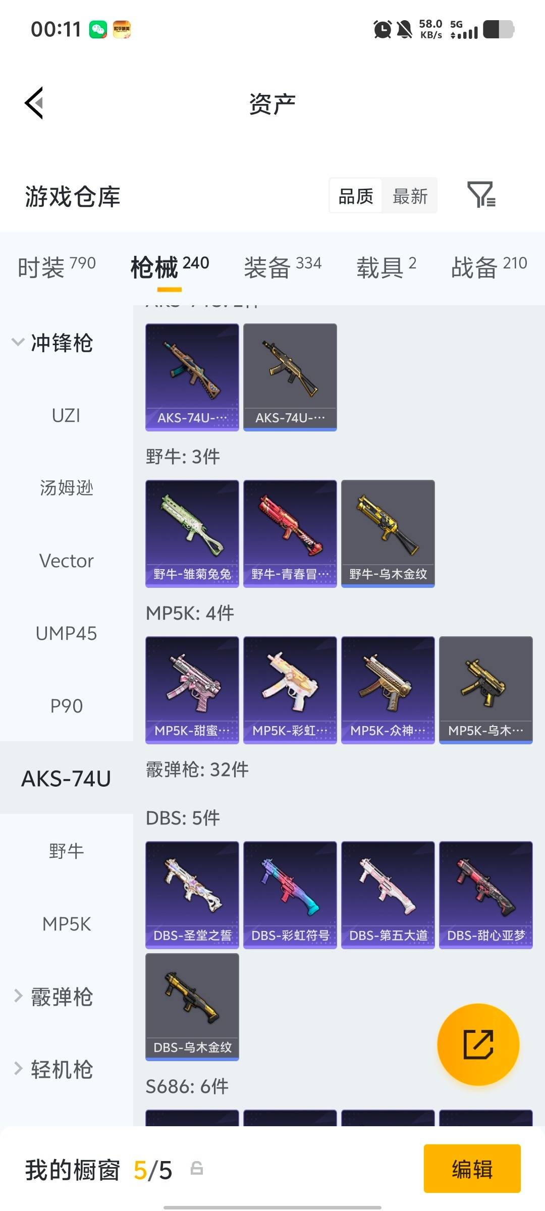 HPLX4138212和平精英账号详情图9