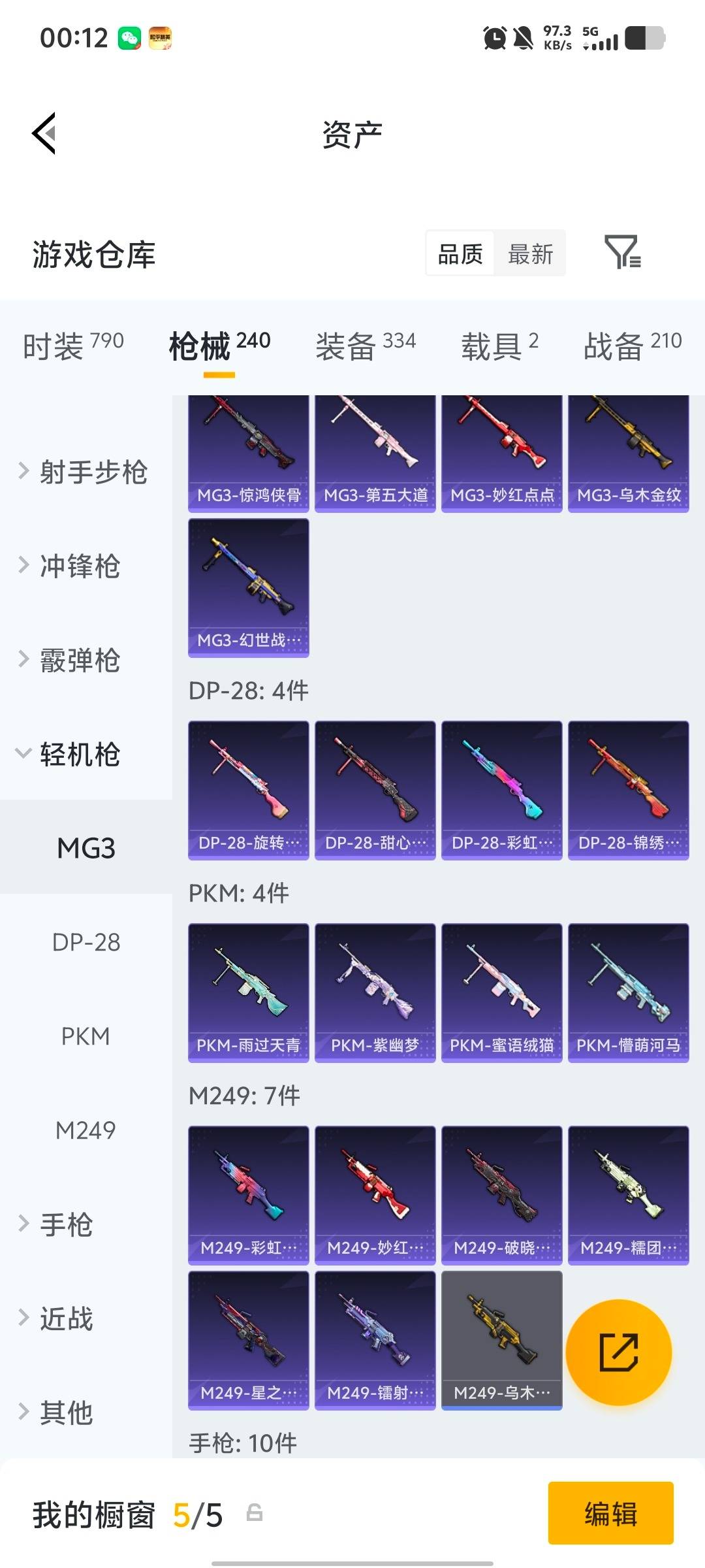 HPLX4138212和平精英账号详情图10