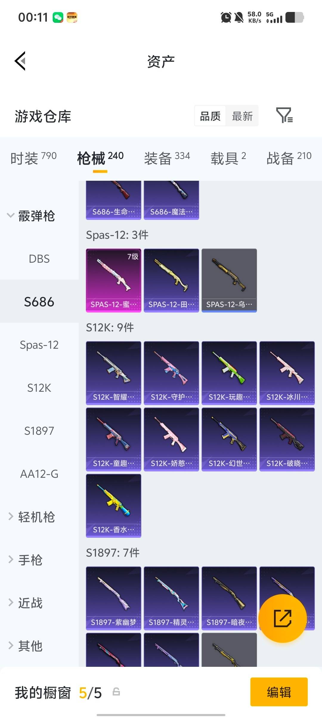 HPLX4138212和平精英账号详情图13