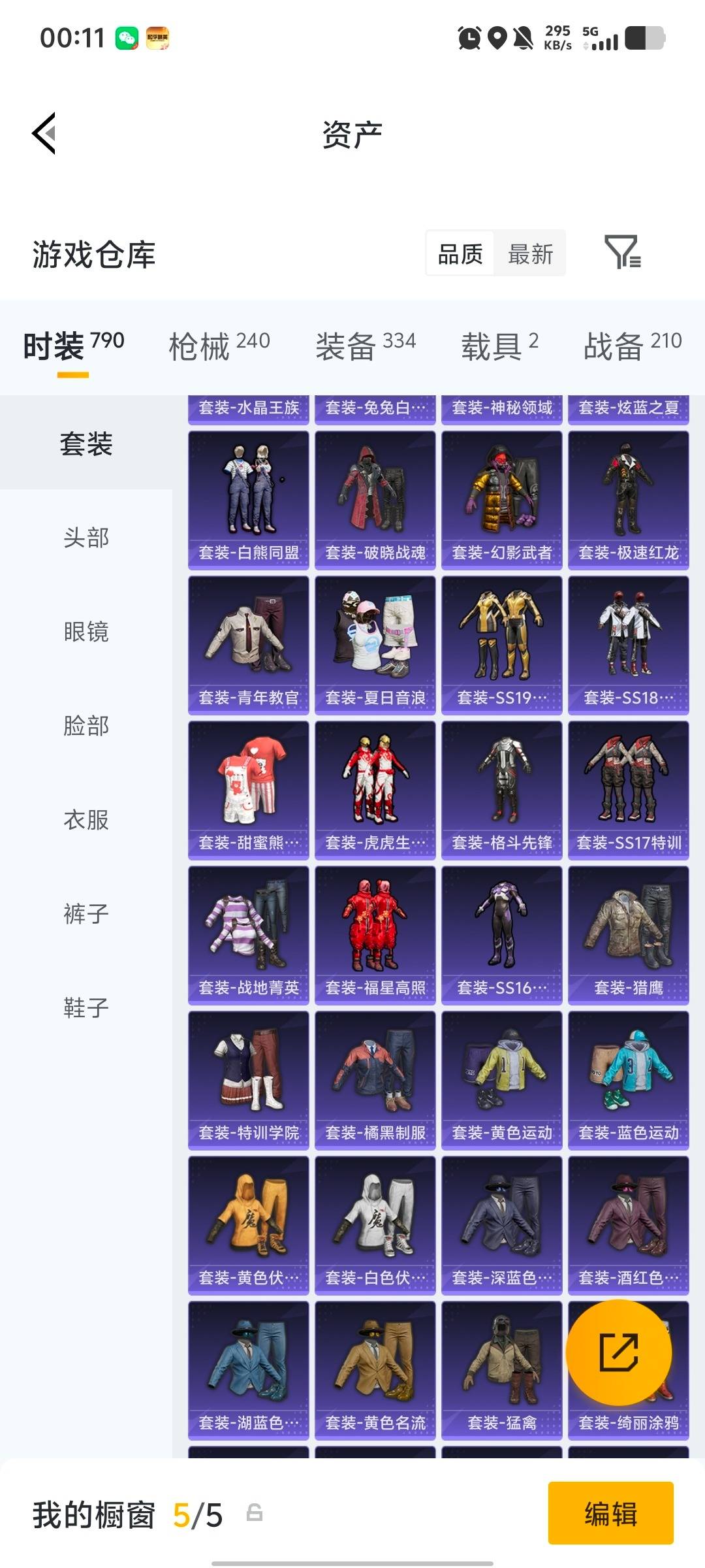 HPLX4138212和平精英账号详情图17