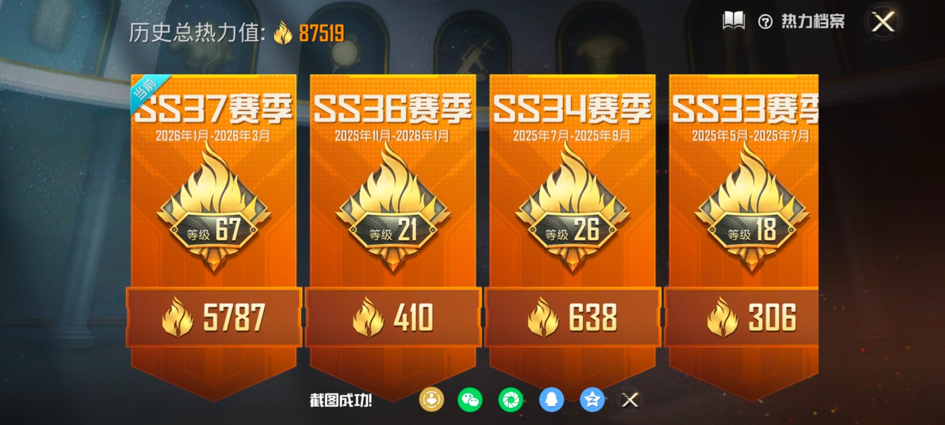 HPLX4138212和平精英账号详情图18