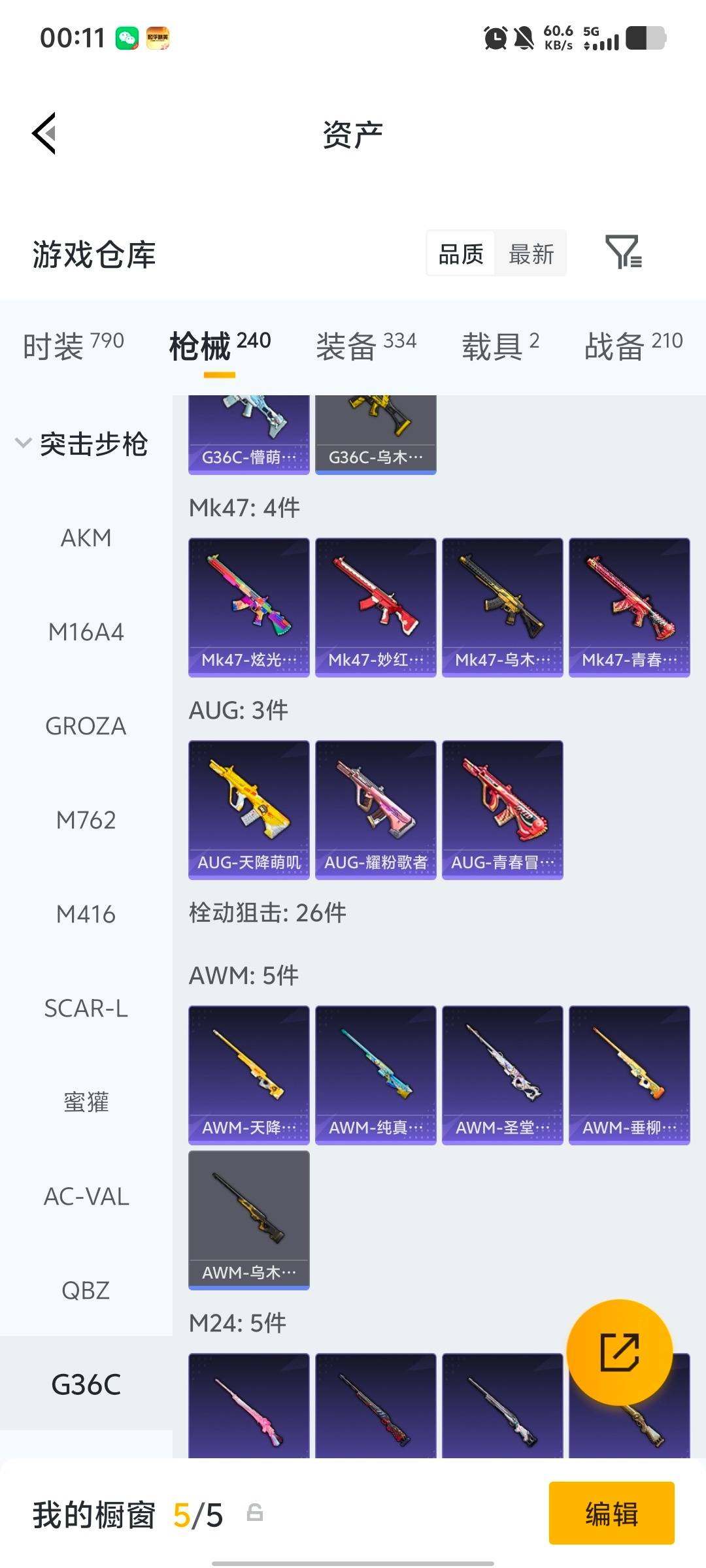 HPLX4138212和平精英账号详情图23