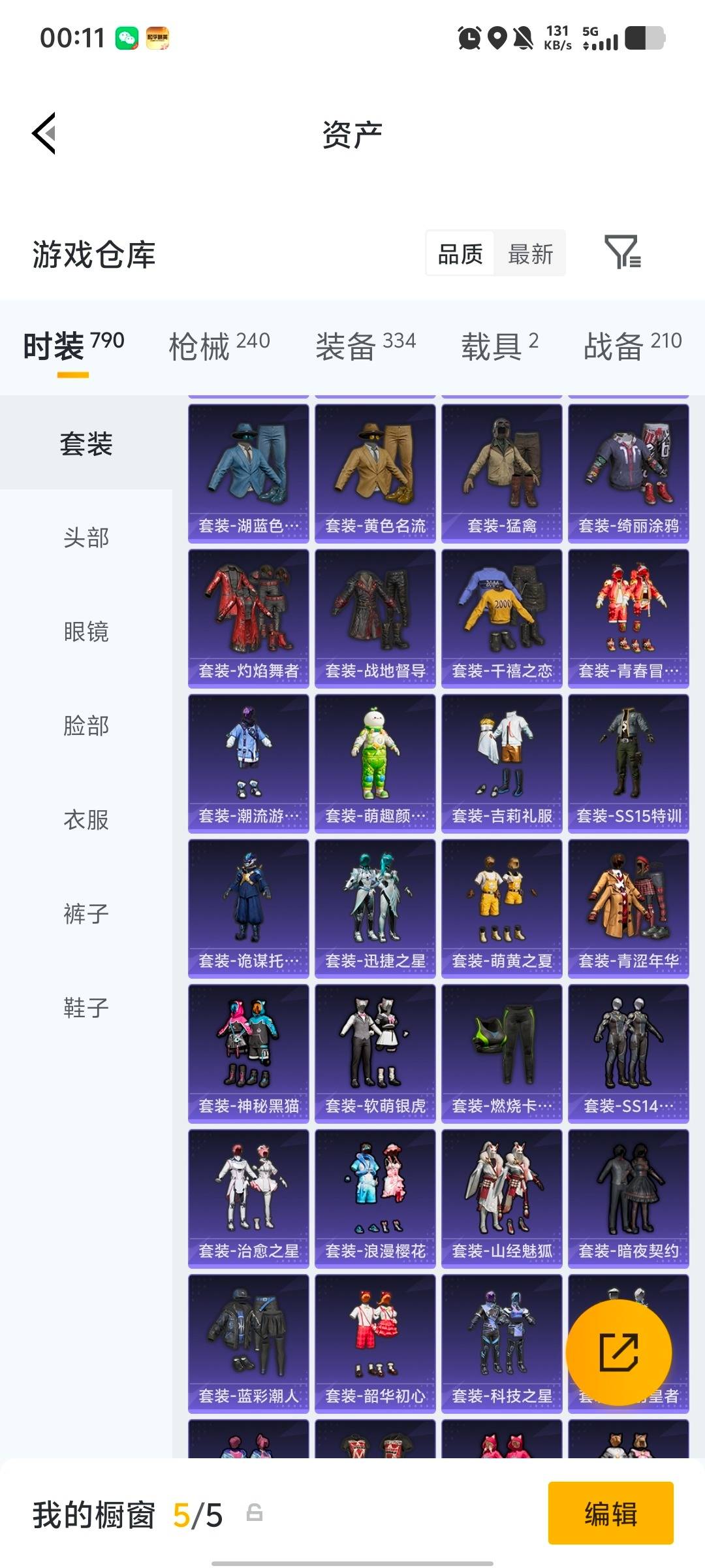 HPQM4152506和平精英账号详情图14