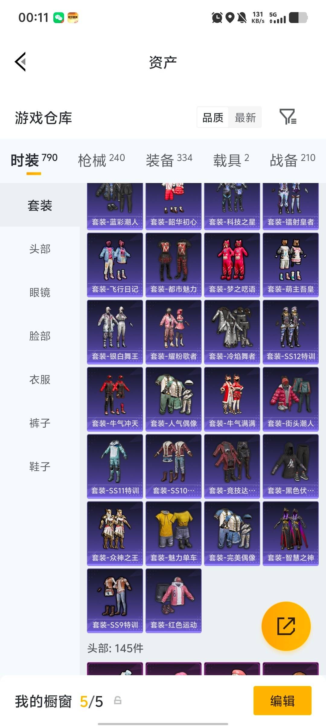 HPQM4152506和平精英账号详情图16