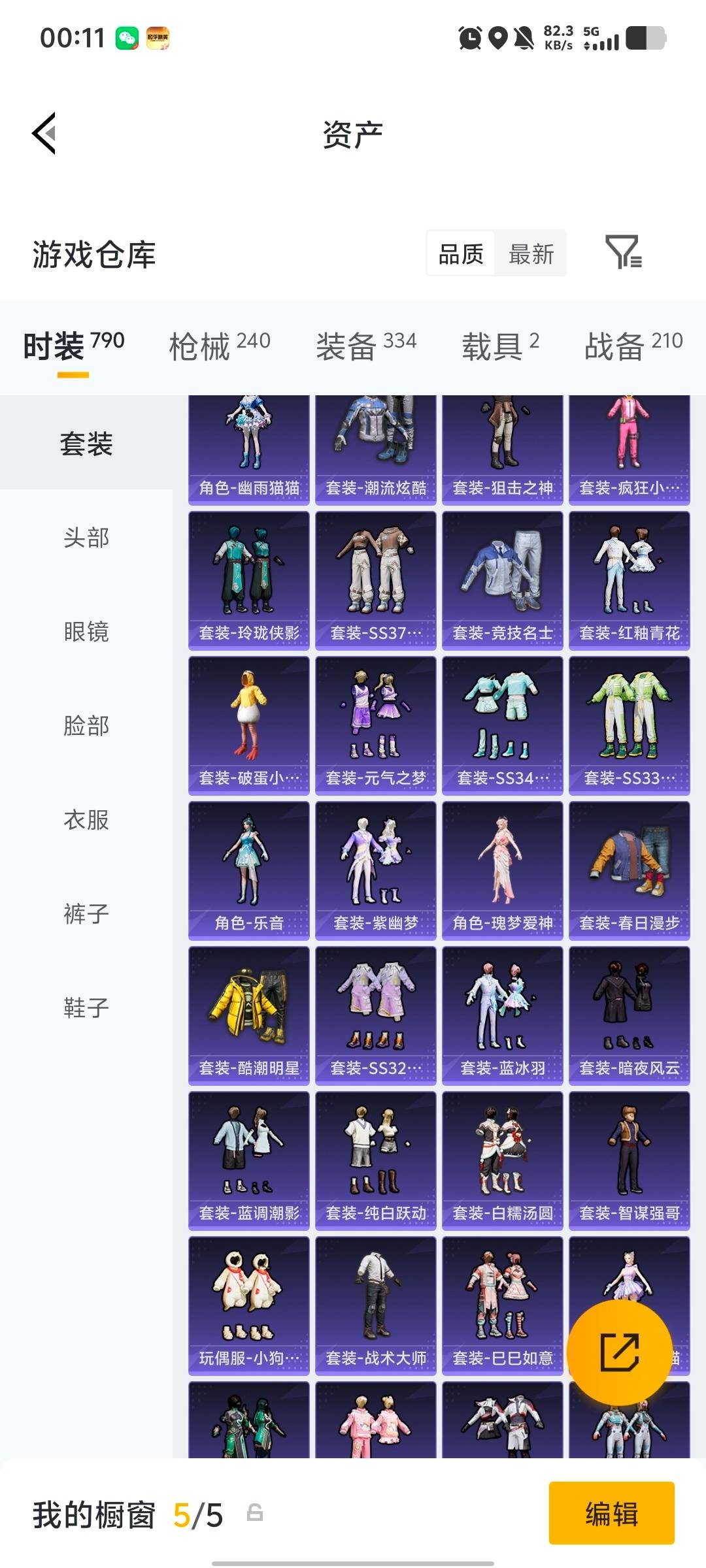 HPQM4152506和平精英账号详情图17