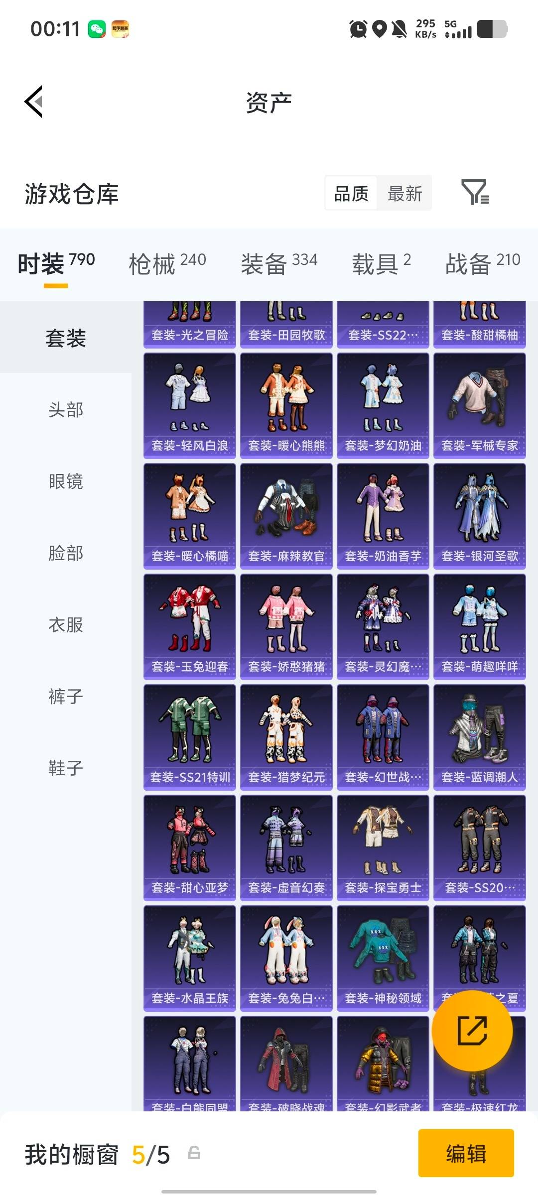 HPQM4152506和平精英账号详情图27