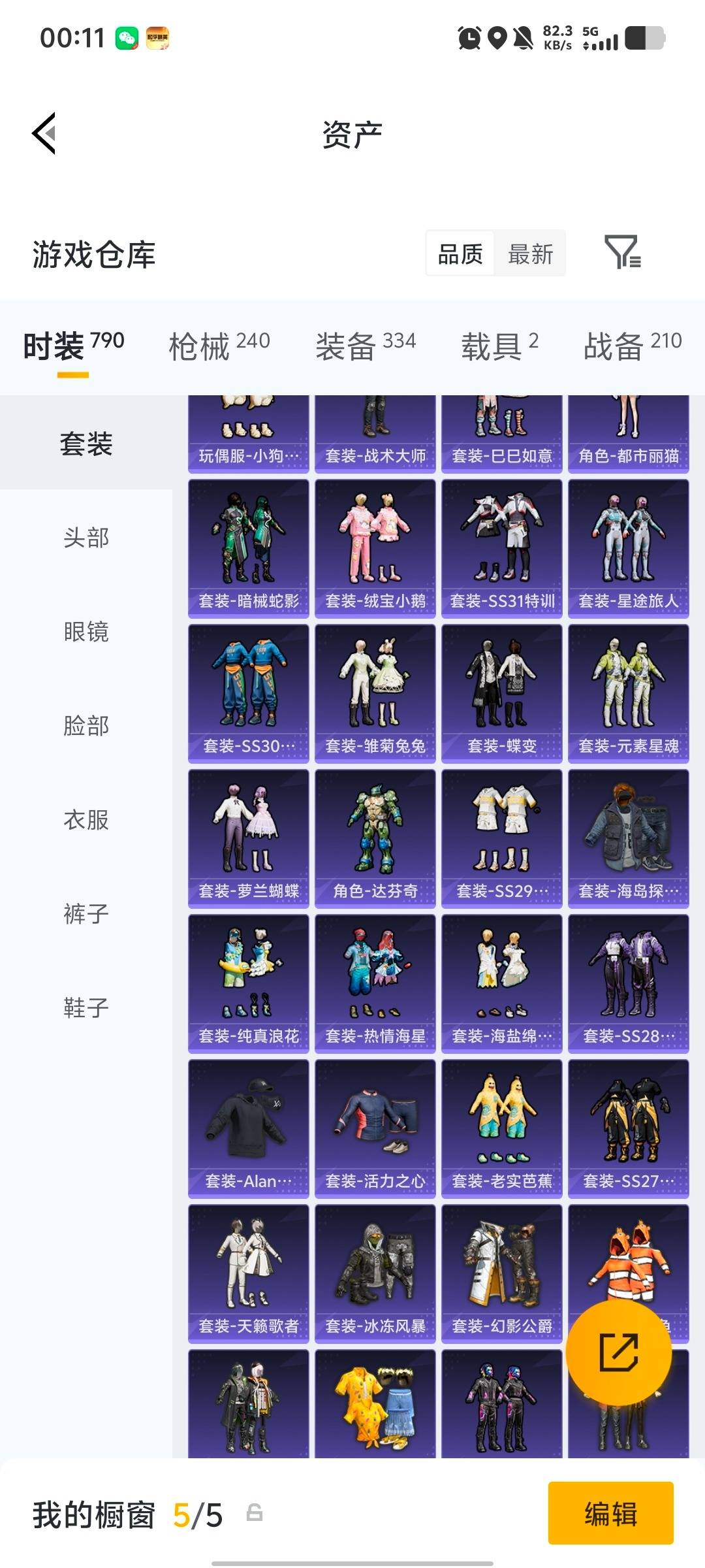 HPQM4152506和平精英账号详情图31