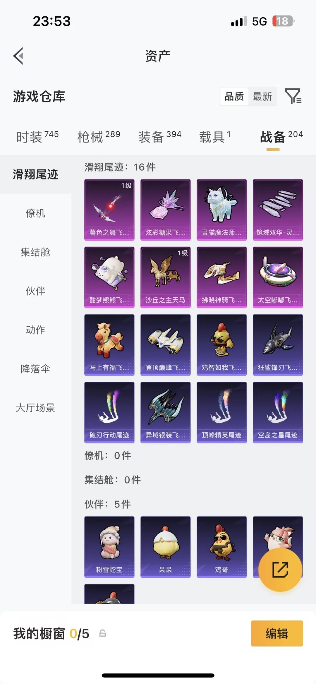 HPQM4138215和平精英账号详情图11 HPQM4138215和平精英账号详情图11