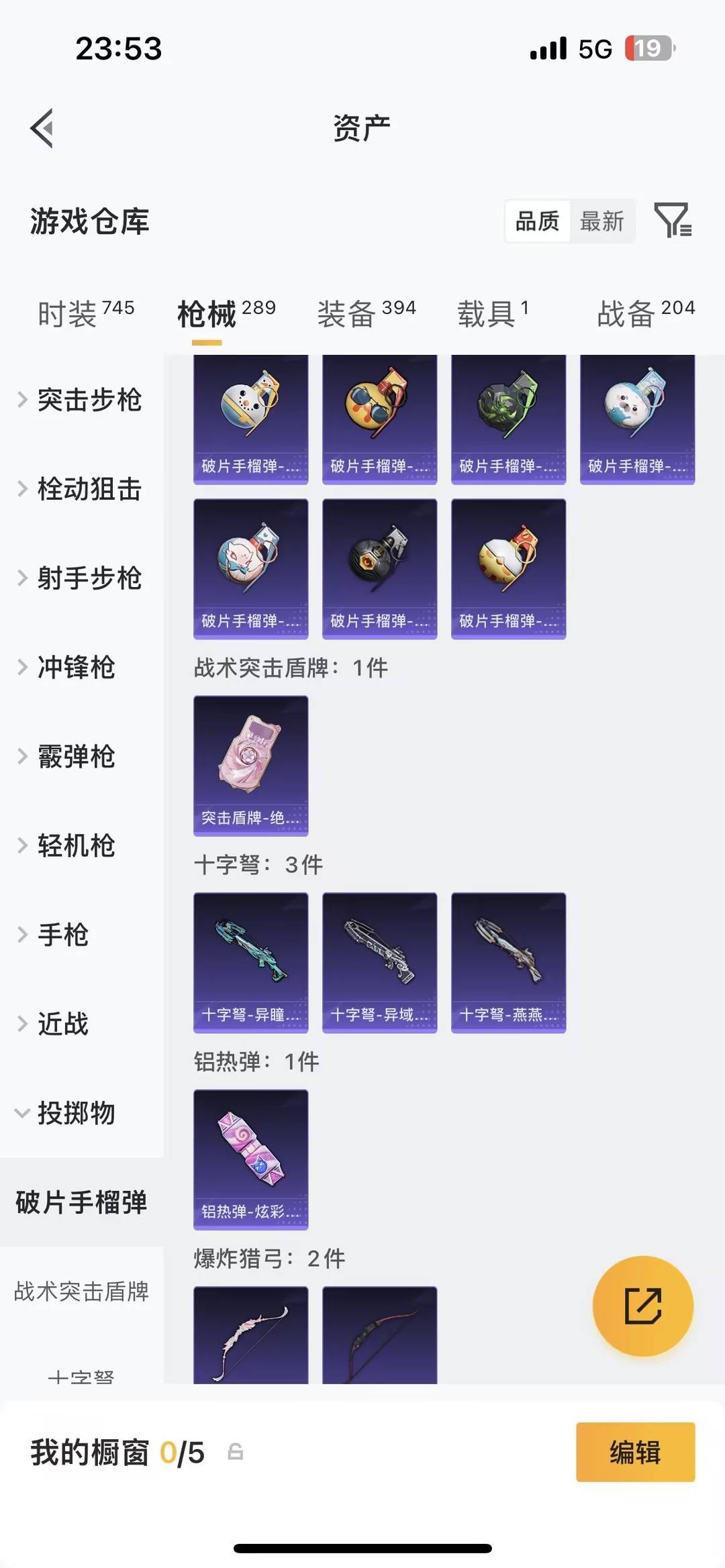 HPQM4138215和平精英账号详情图16 HPQM4138215和平精英账号详情图16