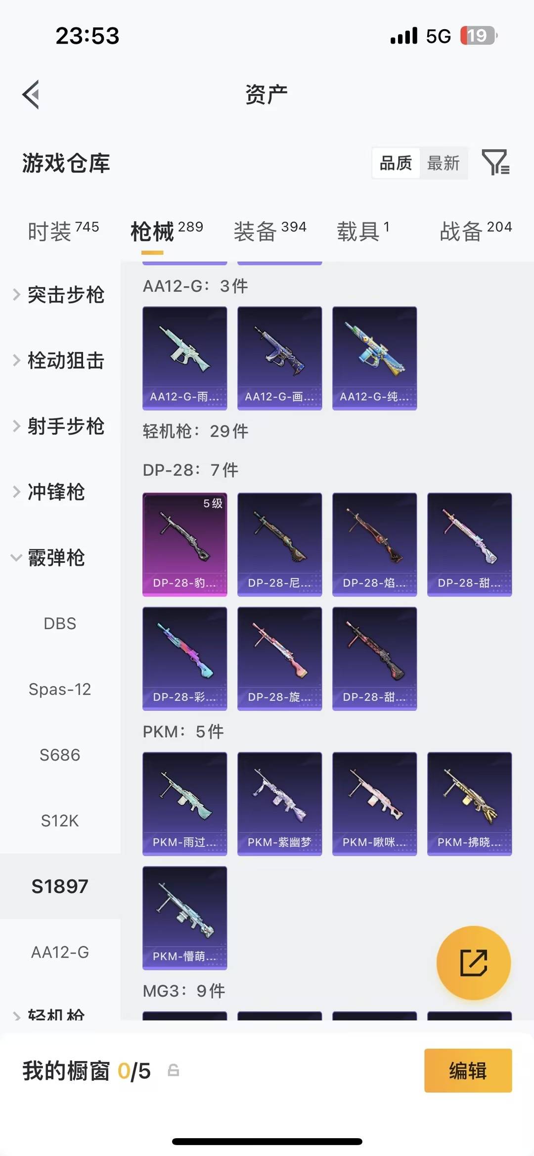 HPQM4138215和平精英账号详情图21 HPQM4138215和平精英账号详情图21