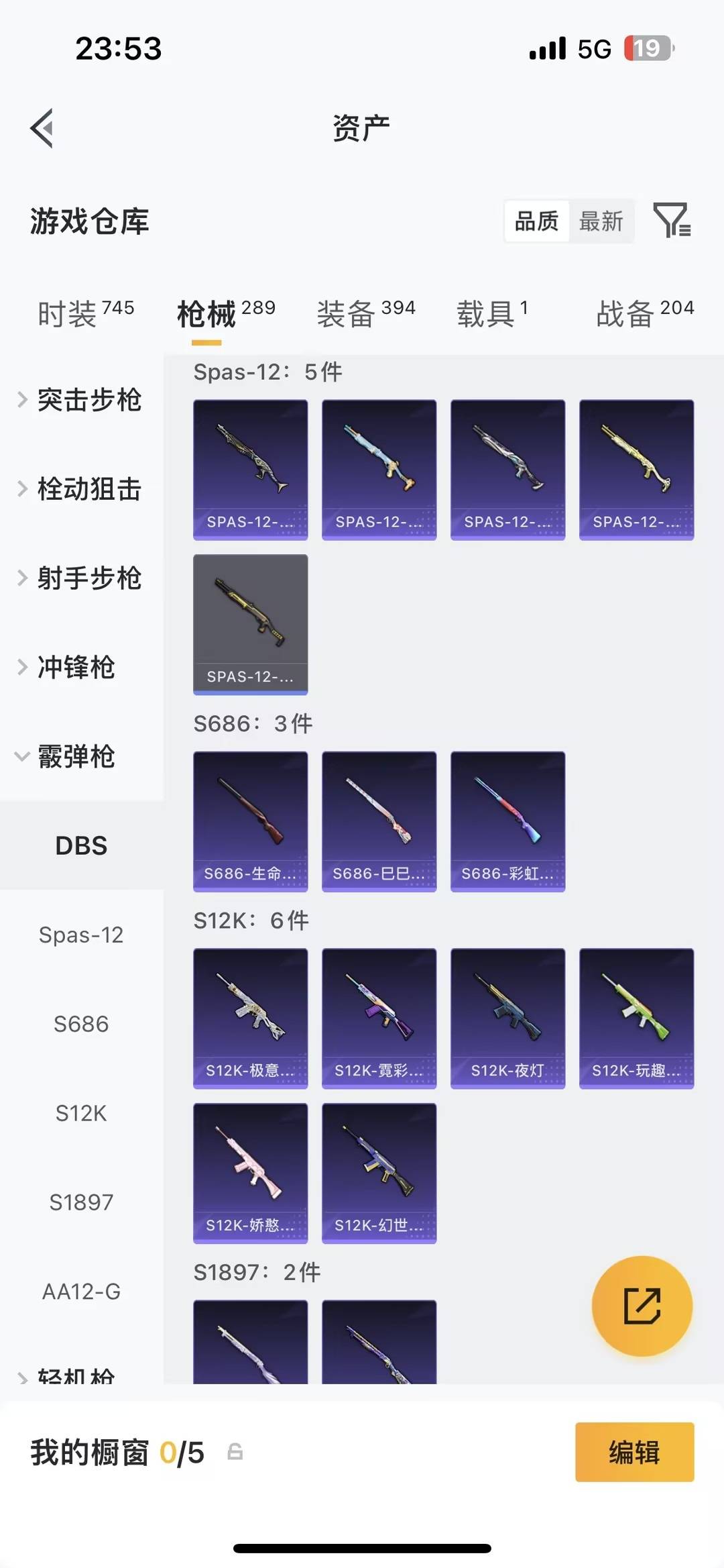 HPQM4138215和平精英账号详情图22 HPQM4138215和平精英账号详情图22