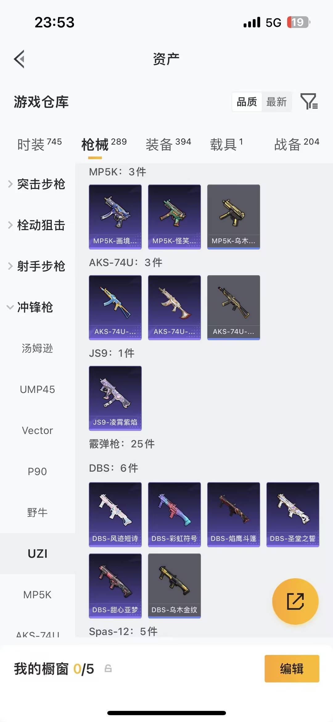 HPQM4138215和平精英账号详情图23 HPQM4138215和平精英账号详情图23