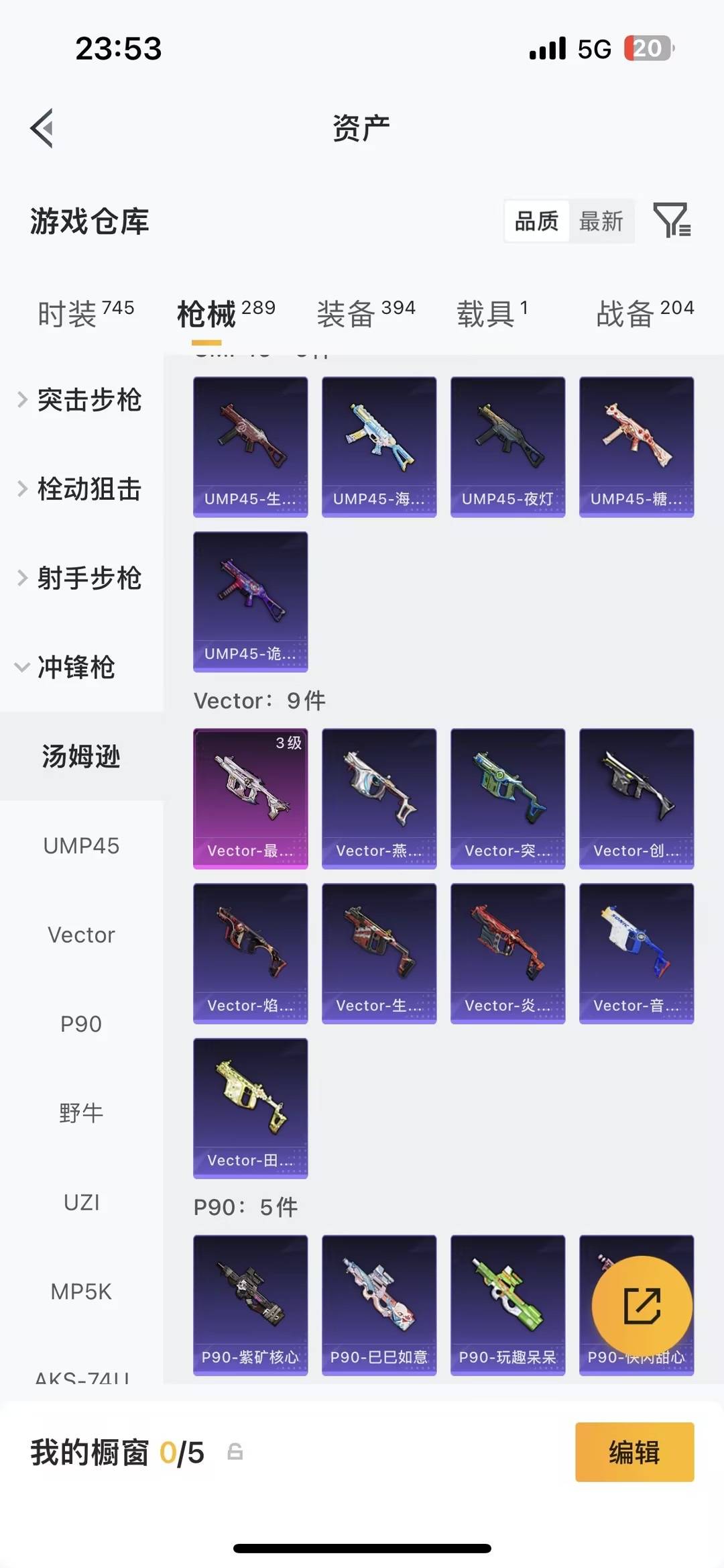 HPQM4138215和平精英账号详情图25 HPQM4138215和平精英账号详情图25