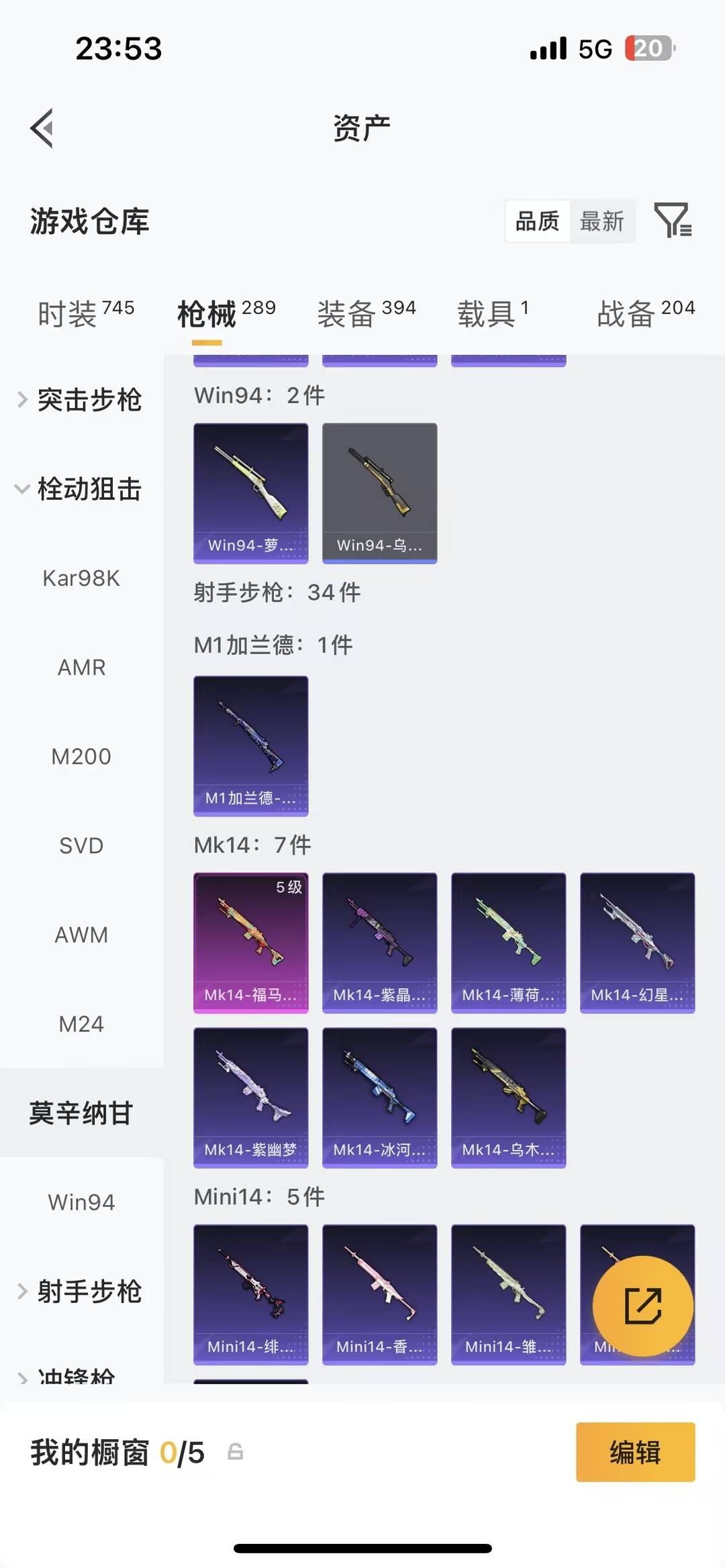 HPQM4138215和平精英账号详情图28 HPQM4138215和平精英账号详情图28