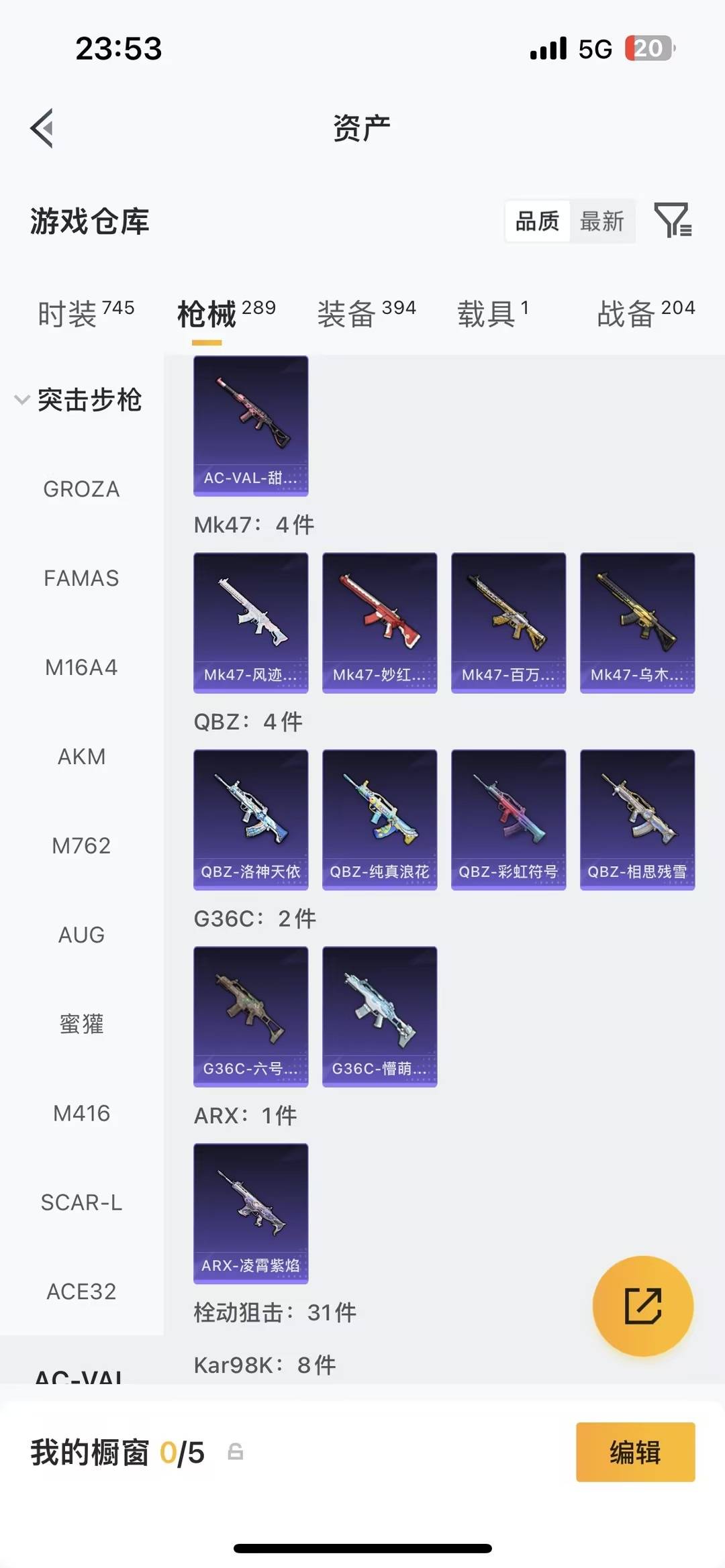 HPQM4138215和平精英账号详情图31 HPQM4138215和平精英账号详情图31