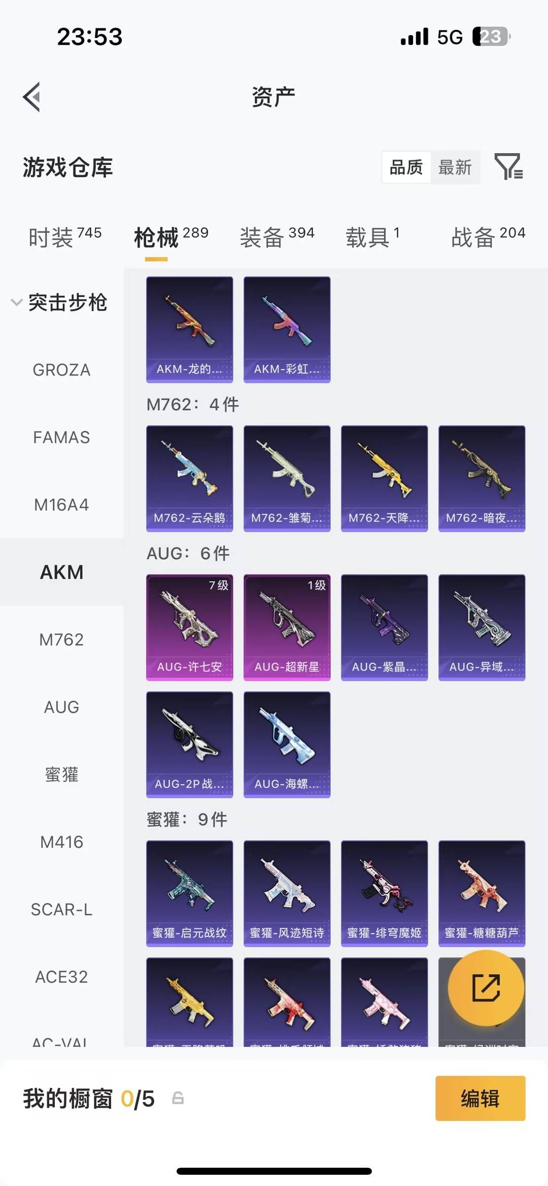 HPQM4138215和平精英账号详情图33 HPQM4138215和平精英账号详情图33