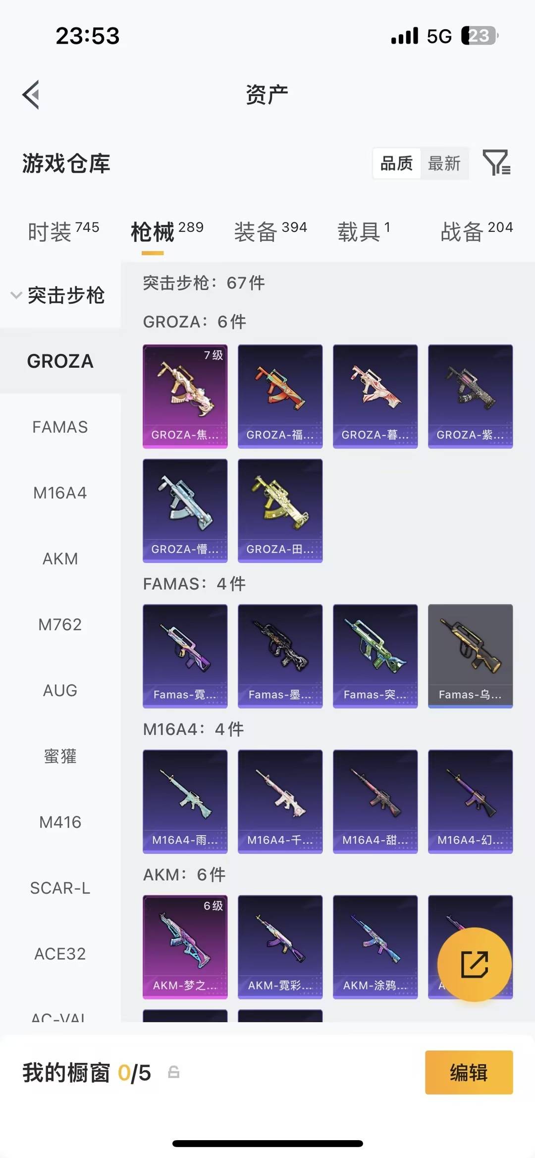 HPQM4138215和平精英账号详情图34 HPQM4138215和平精英账号详情图34