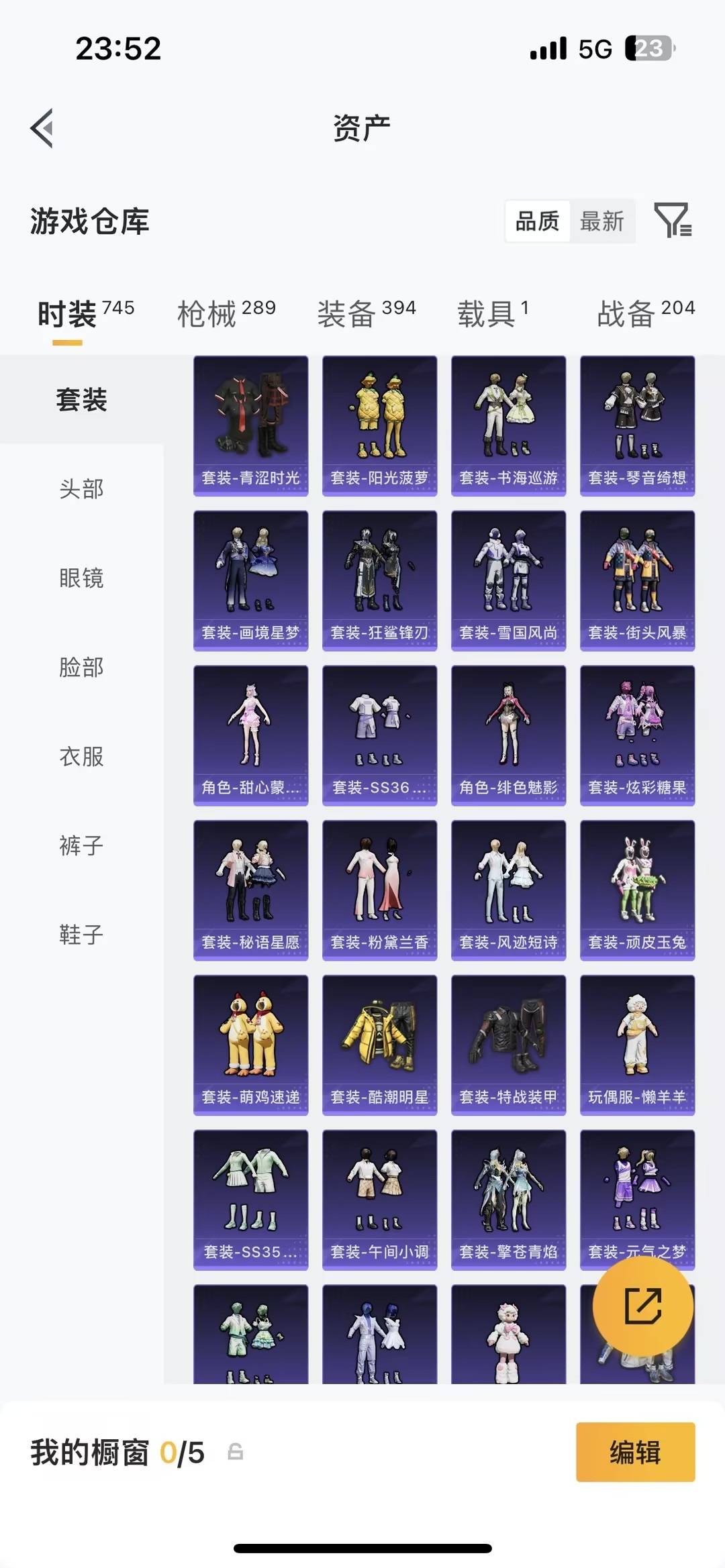 HPQM4138215和平精英账号详情图42 HPQM4138215和平精英账号详情图42