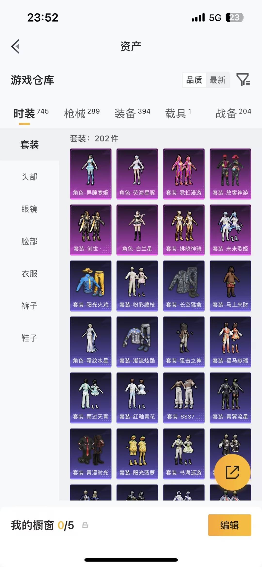 HPQM4138215和平精英账号详情图43 HPQM4138215和平精英账号详情图43