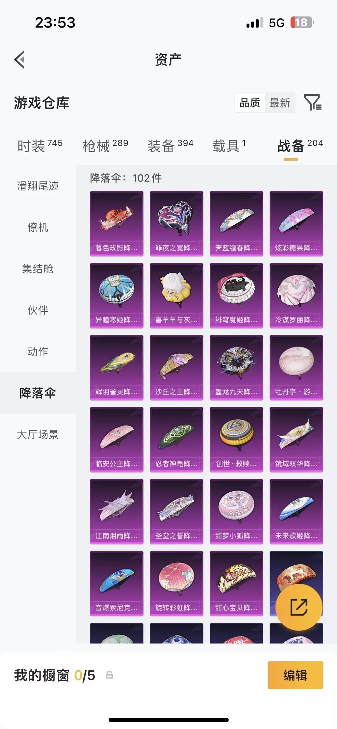 HPQM4152510和平精英账号详情图10