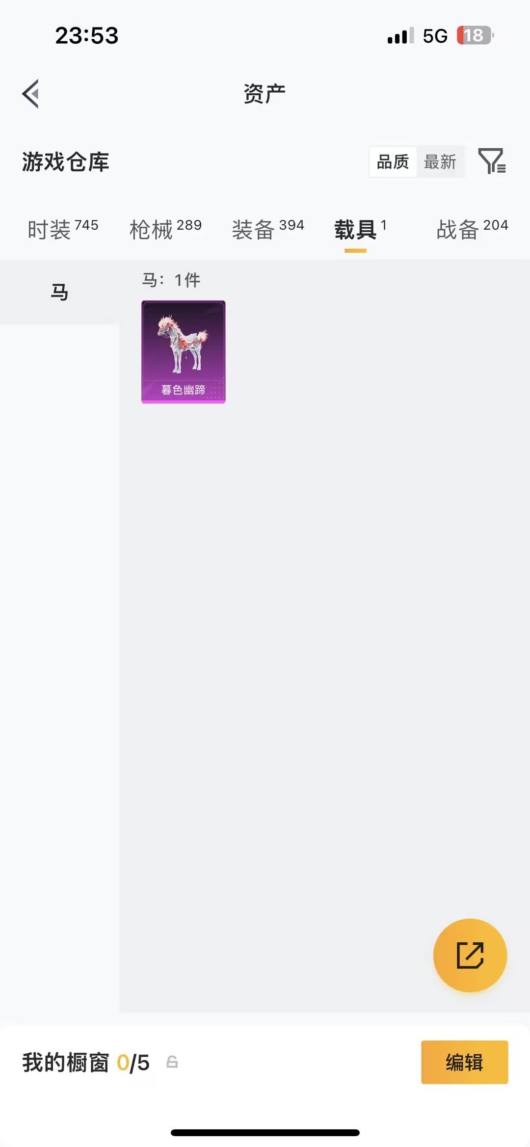 HPQM4152510和平精英账号详情图12