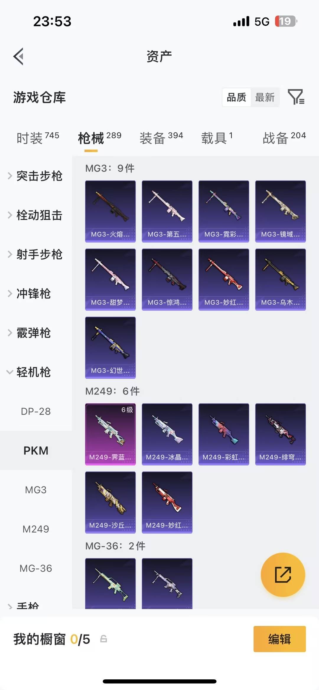 HPQM4152510和平精英账号详情图20