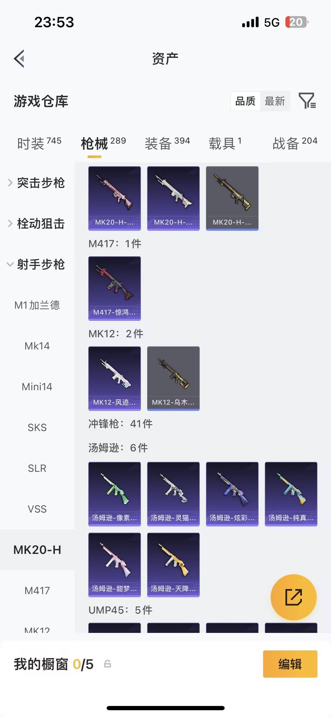 HPQM4152510和平精英账号详情图26