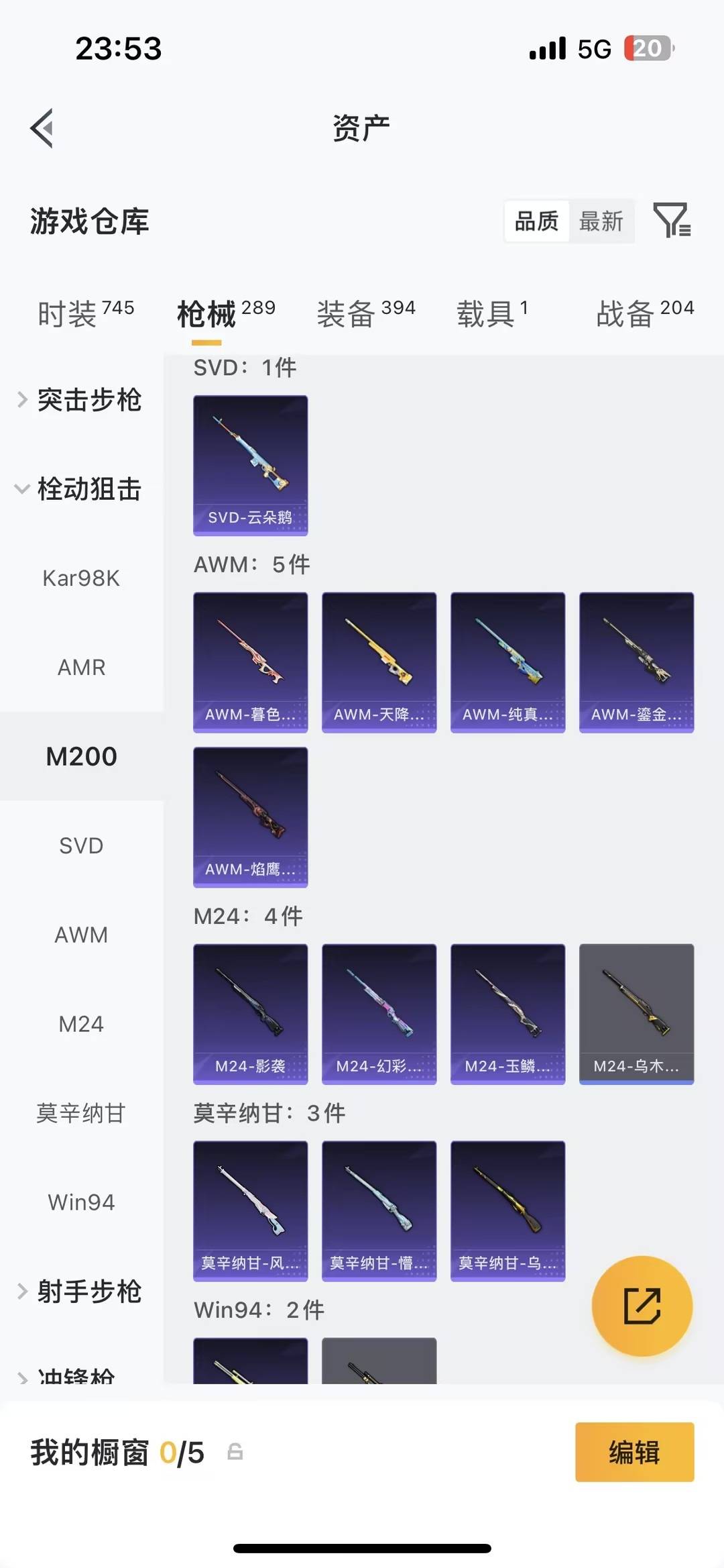 HPQM4152510和平精英账号详情图29