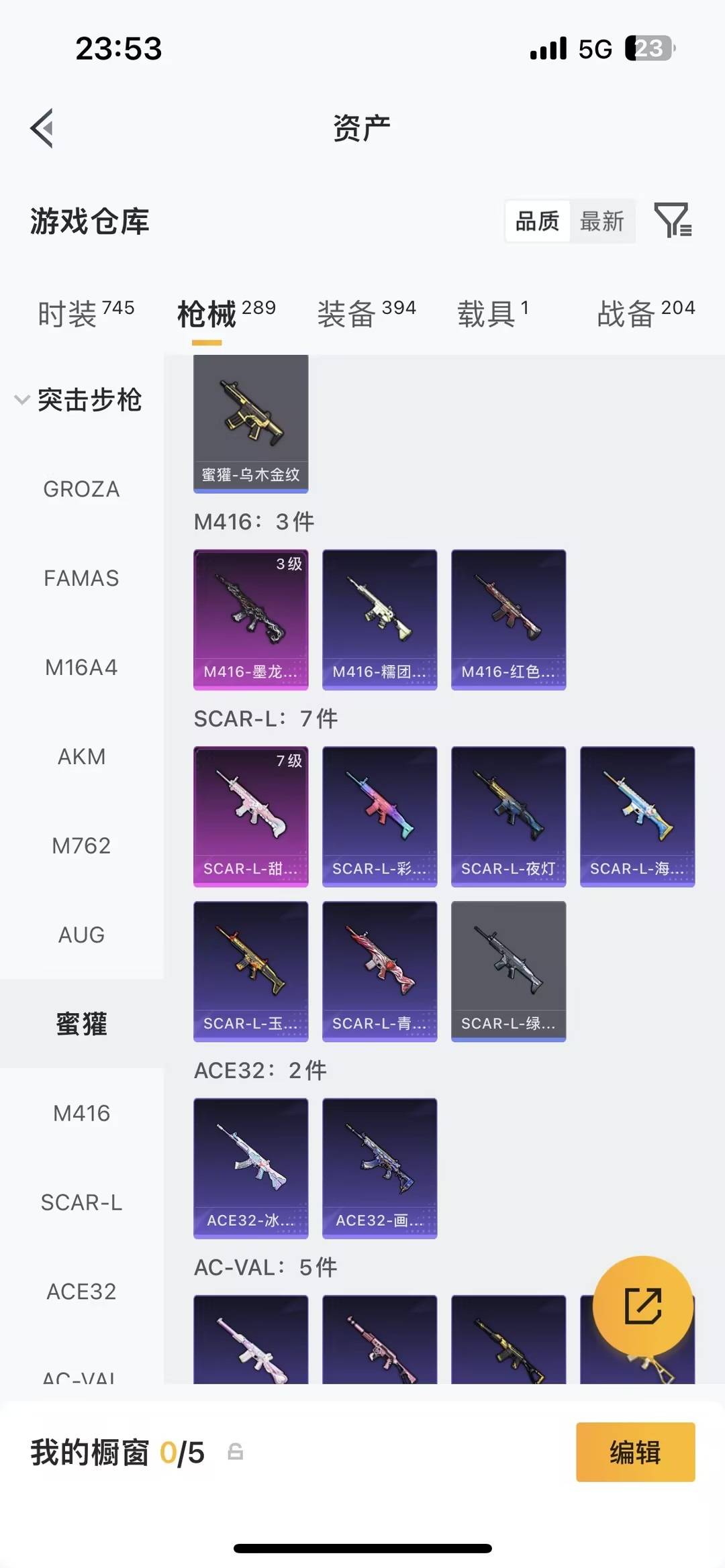 HPQM4152510和平精英账号详情图32