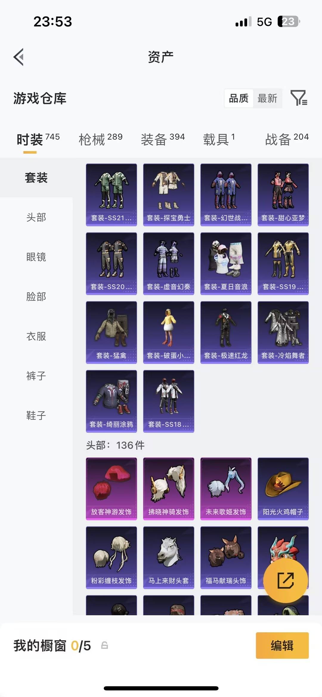 HPQM4152510和平精英账号详情图35