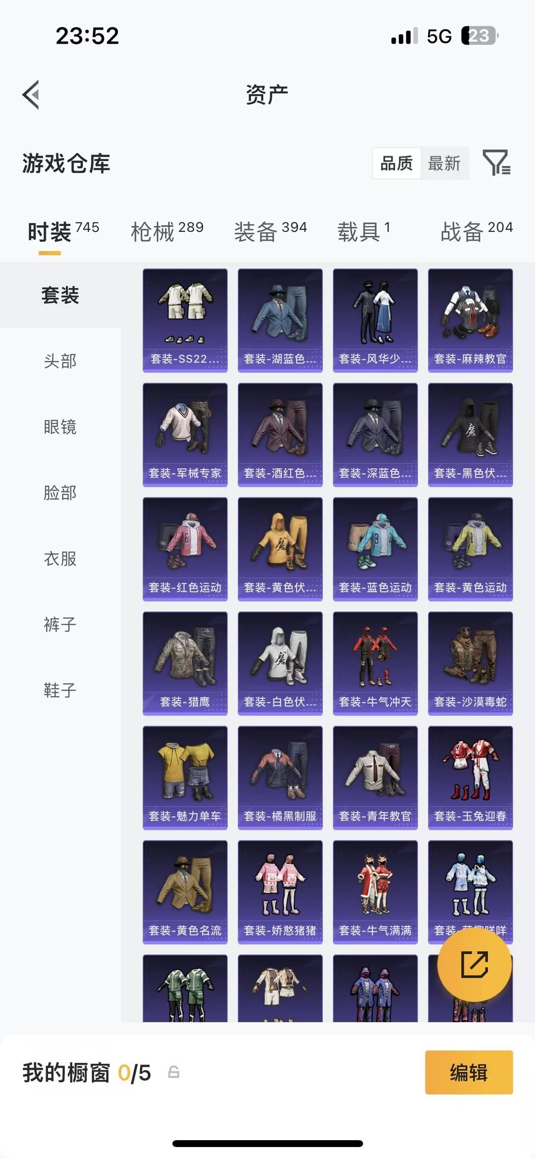 HPQM4152510和平精英账号详情图36