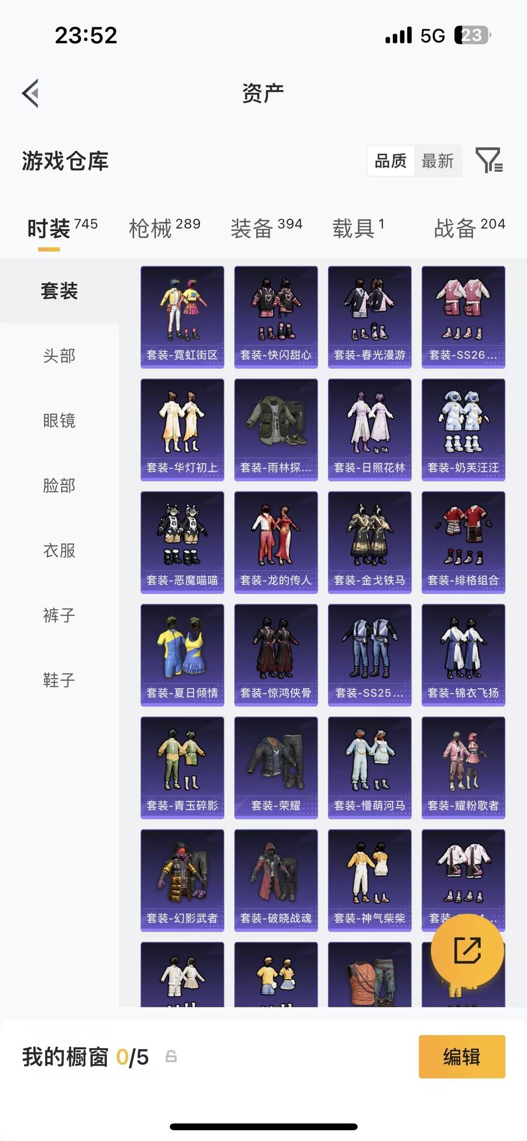 HPQM4152510和平精英账号详情图38