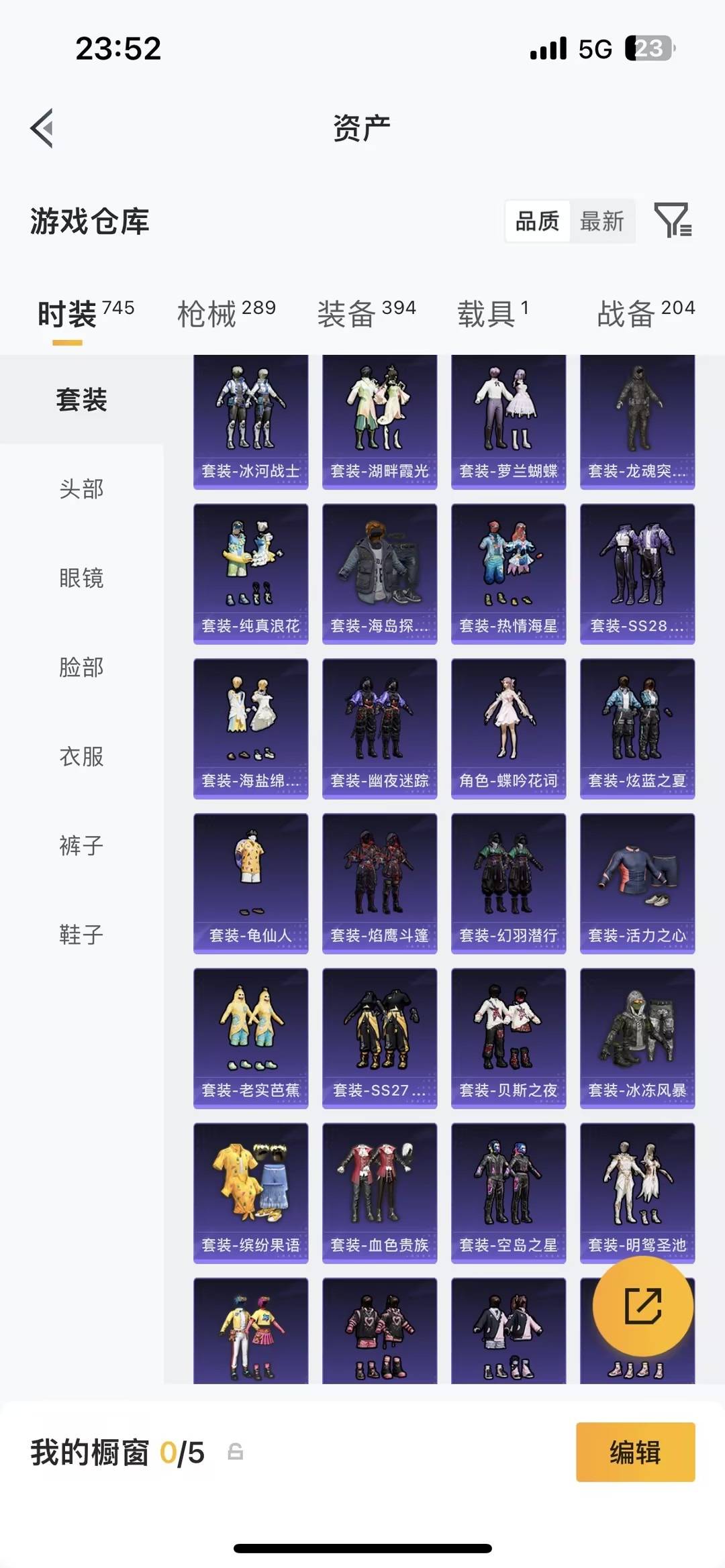 HPQM4152510和平精英账号详情图39