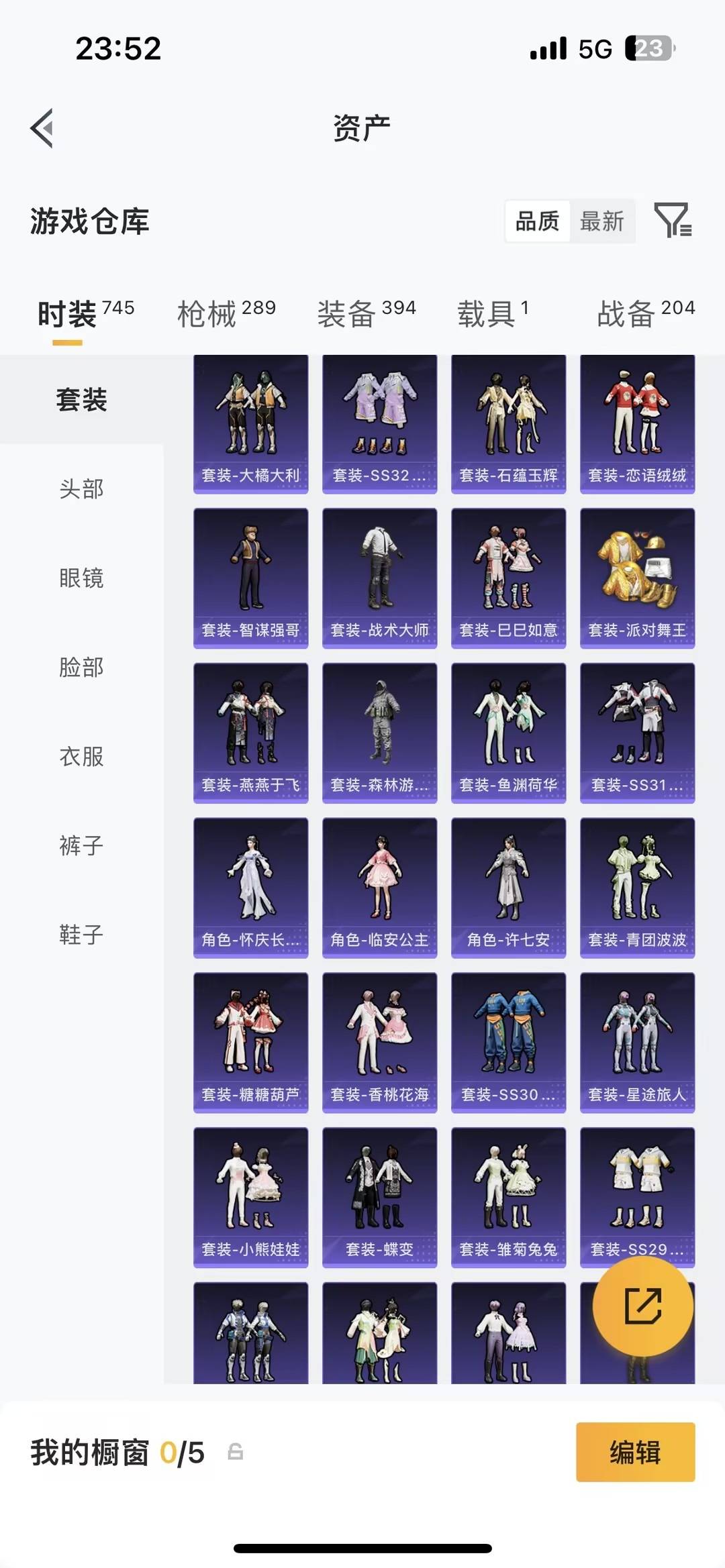 HPQM4152510和平精英账号详情图40