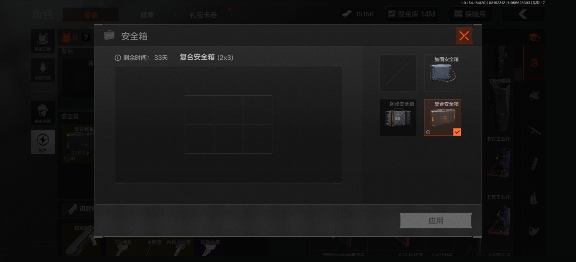 AQQM416039暗区突围账号详情图6