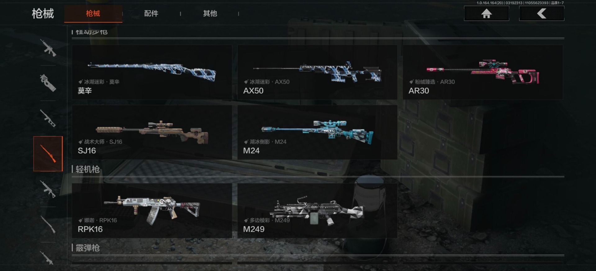 AQQM416039暗区突围账号详情图9