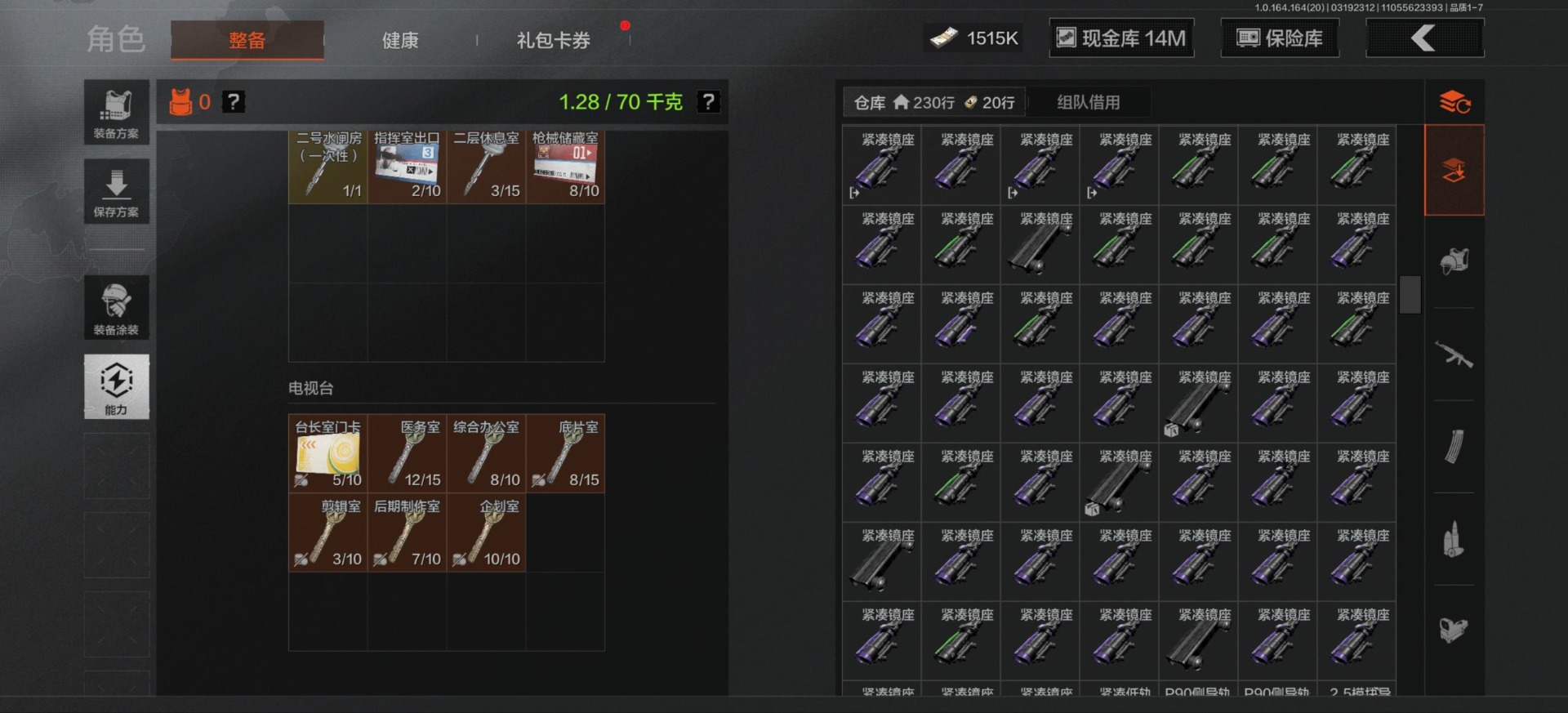 AQQM416039暗区突围账号详情图14