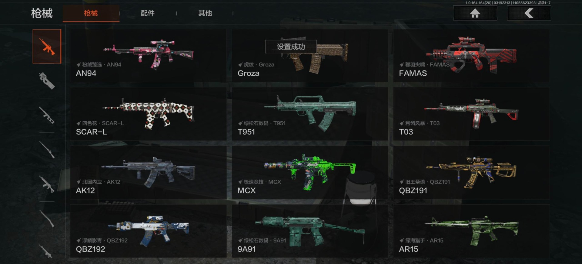 AQQM416039暗区突围账号详情图16