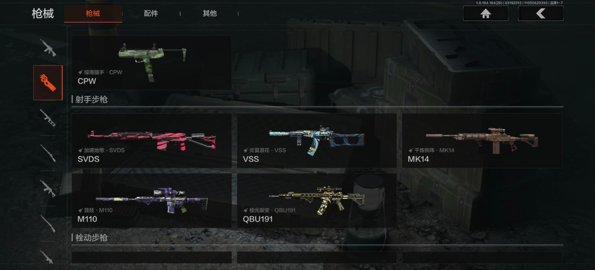 AQQM416039暗区突围账号详情图20